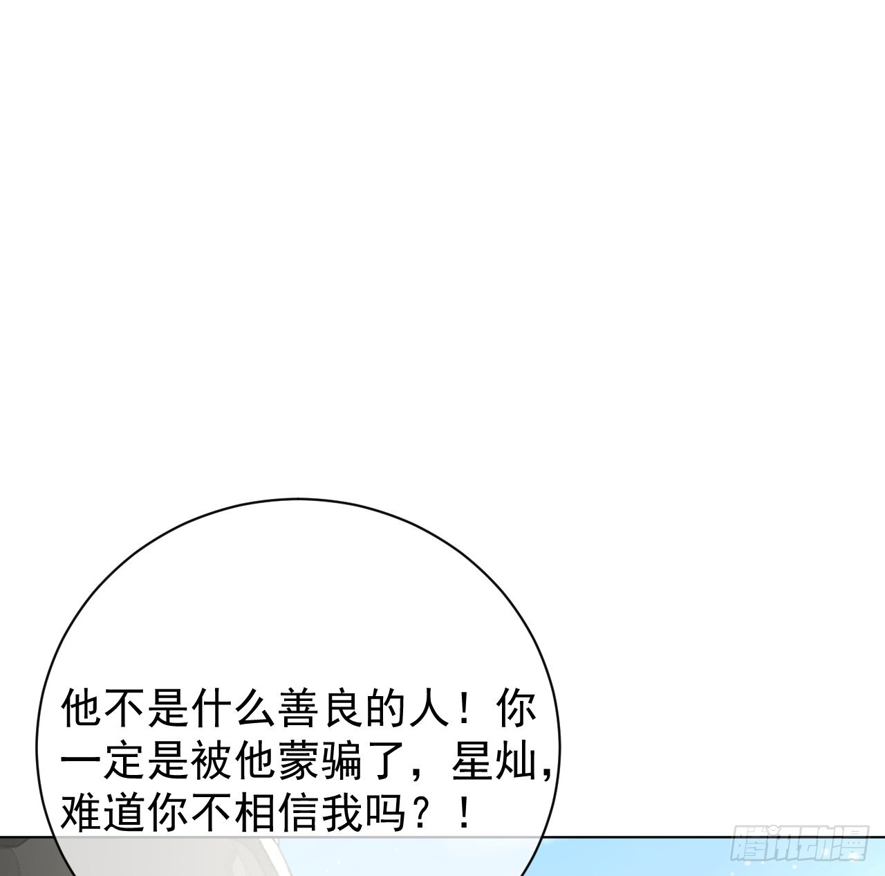 48第一次争吵5
