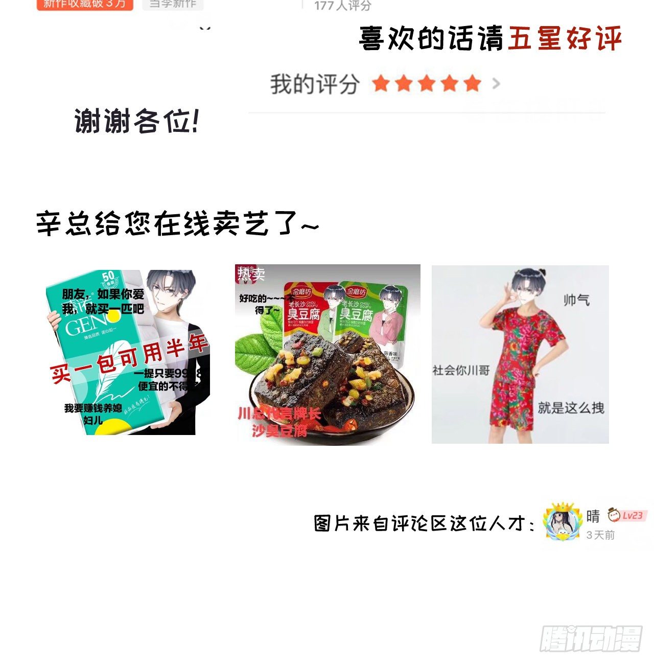 07 他居然慌了46