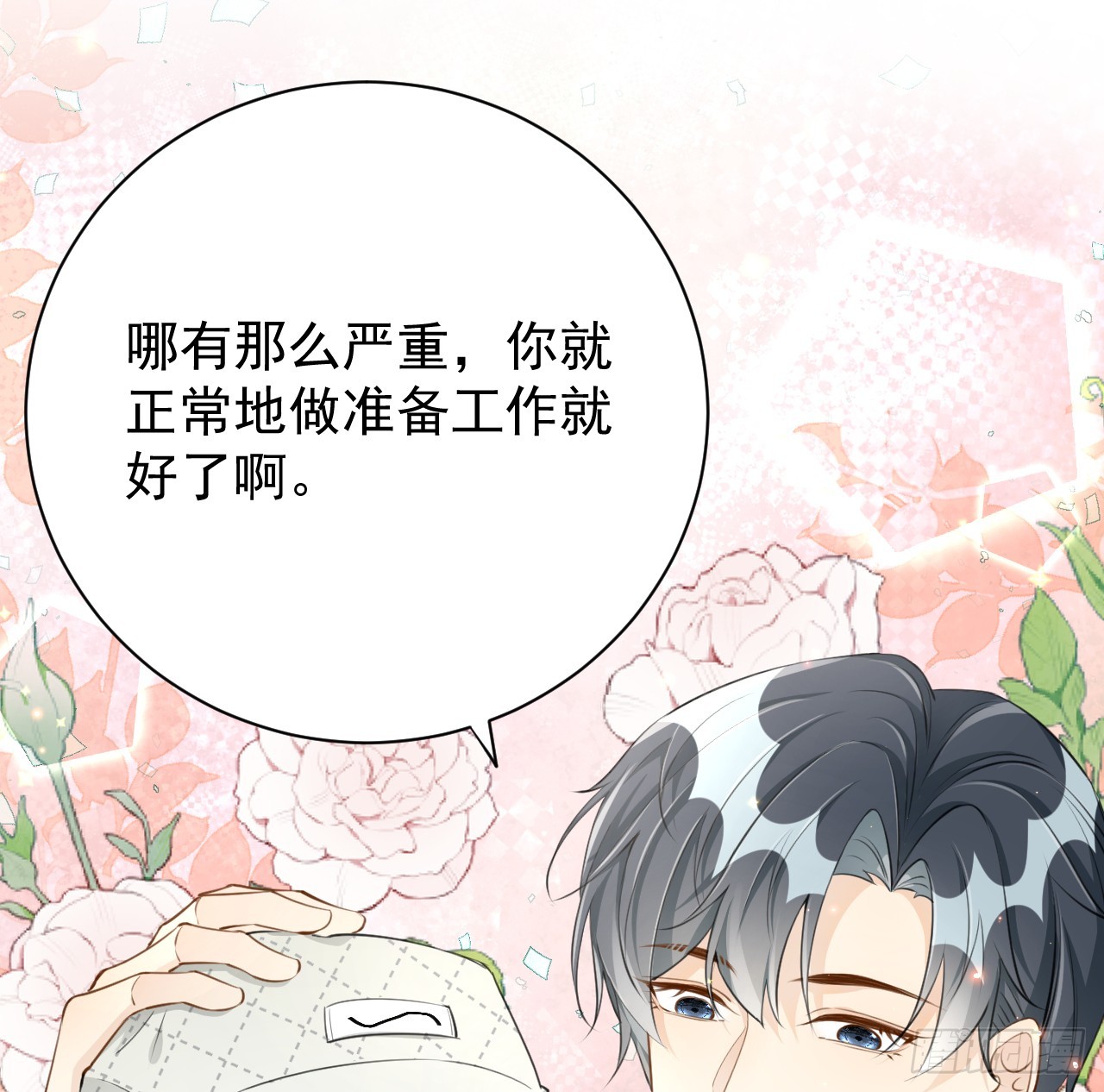 69 星灿vs辛总、正面交锋？9