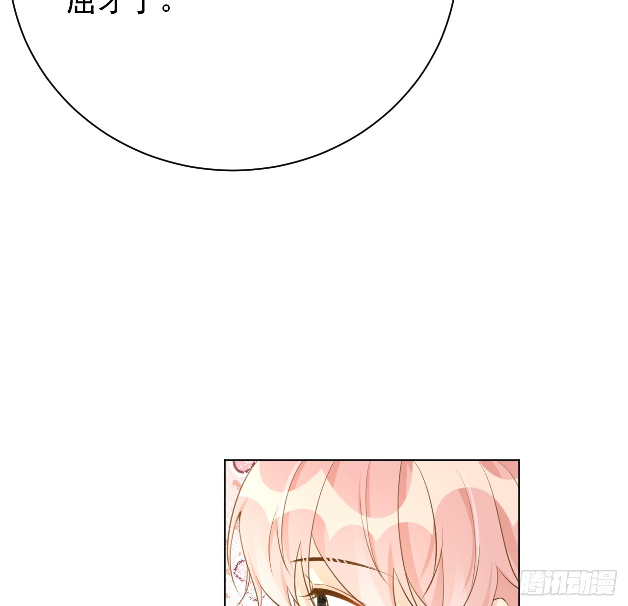 67 老狐狸的试探30