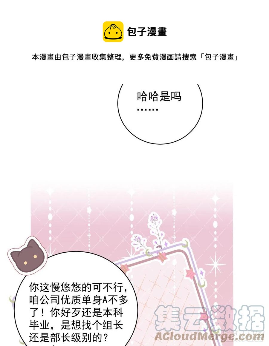 36 是我高攀了48