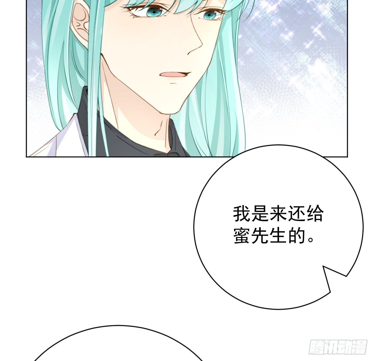 59 与小蜜结盟41