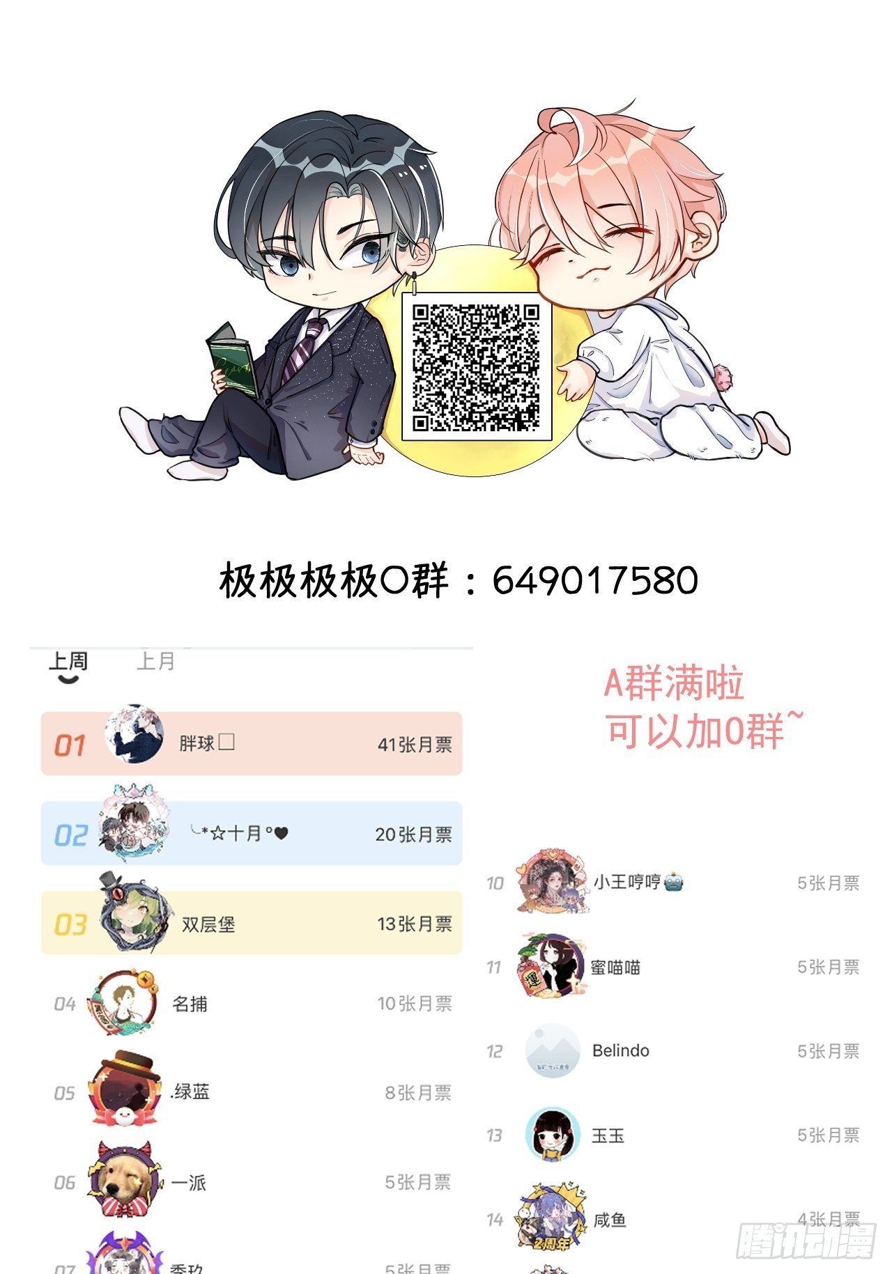 19 全家的希望78