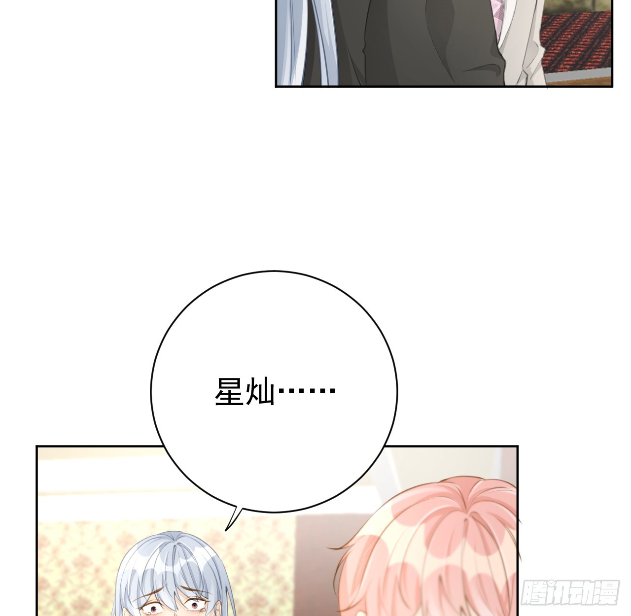 72 搞臭他的名声13