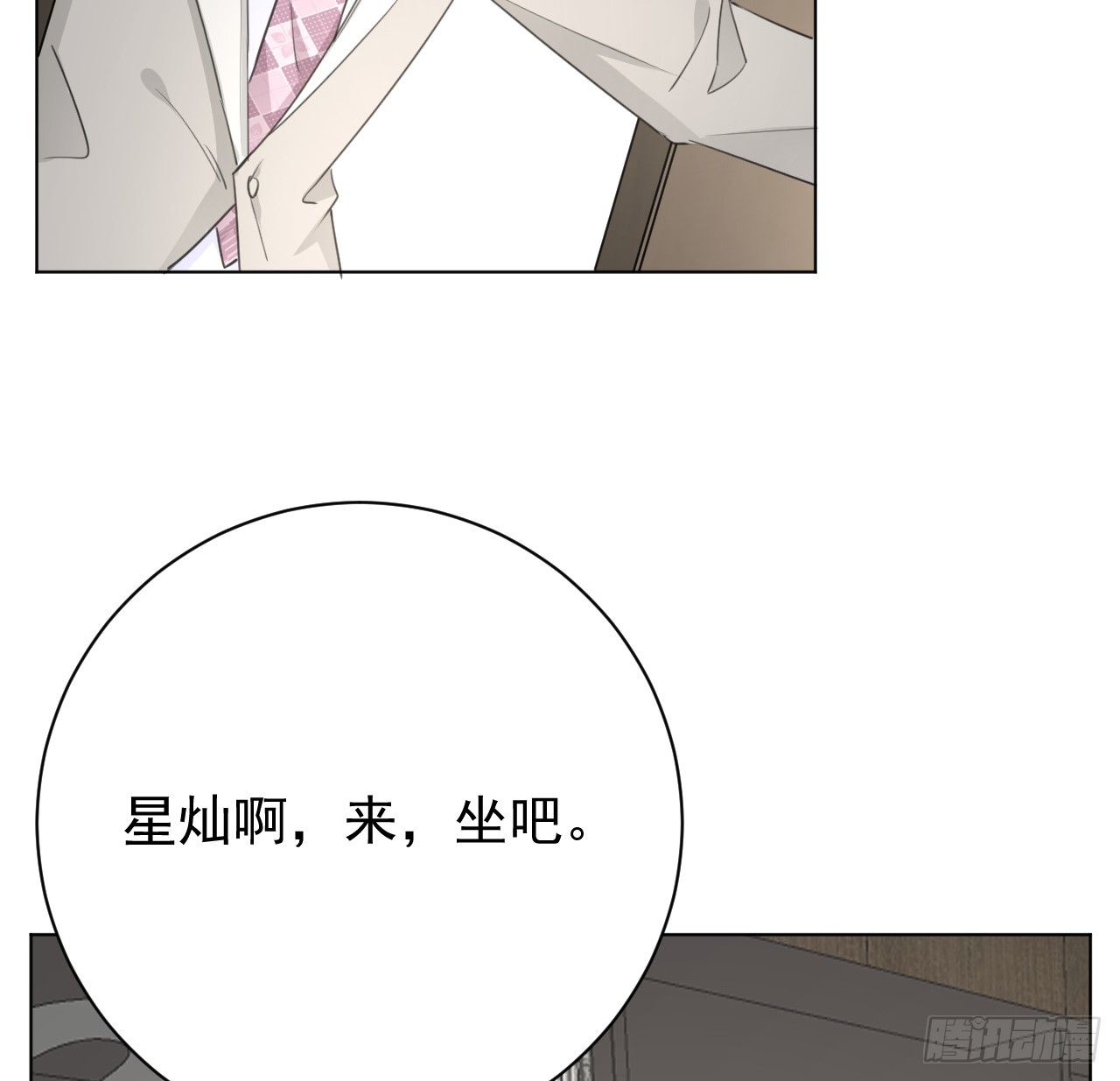 67 老狐狸的试探26