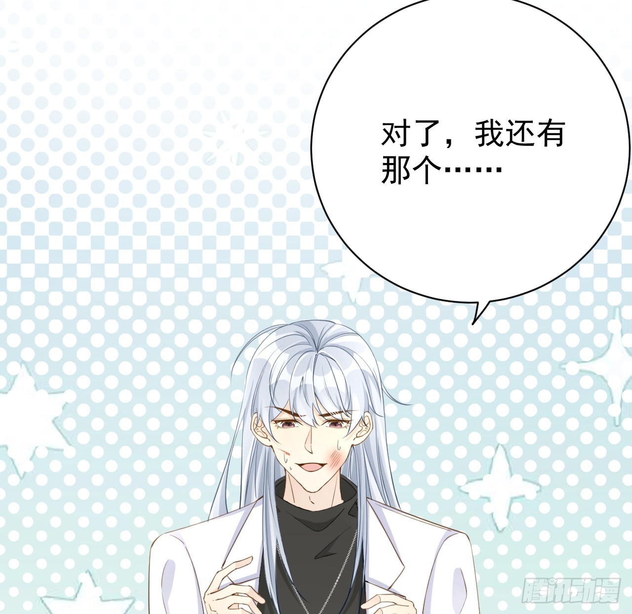 59 与小蜜结盟19