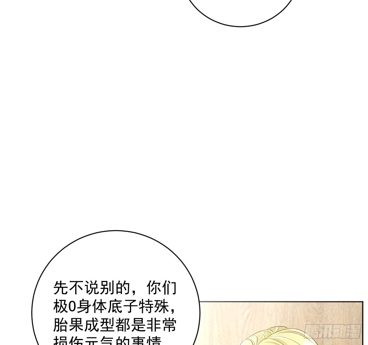 38孩子的去留36