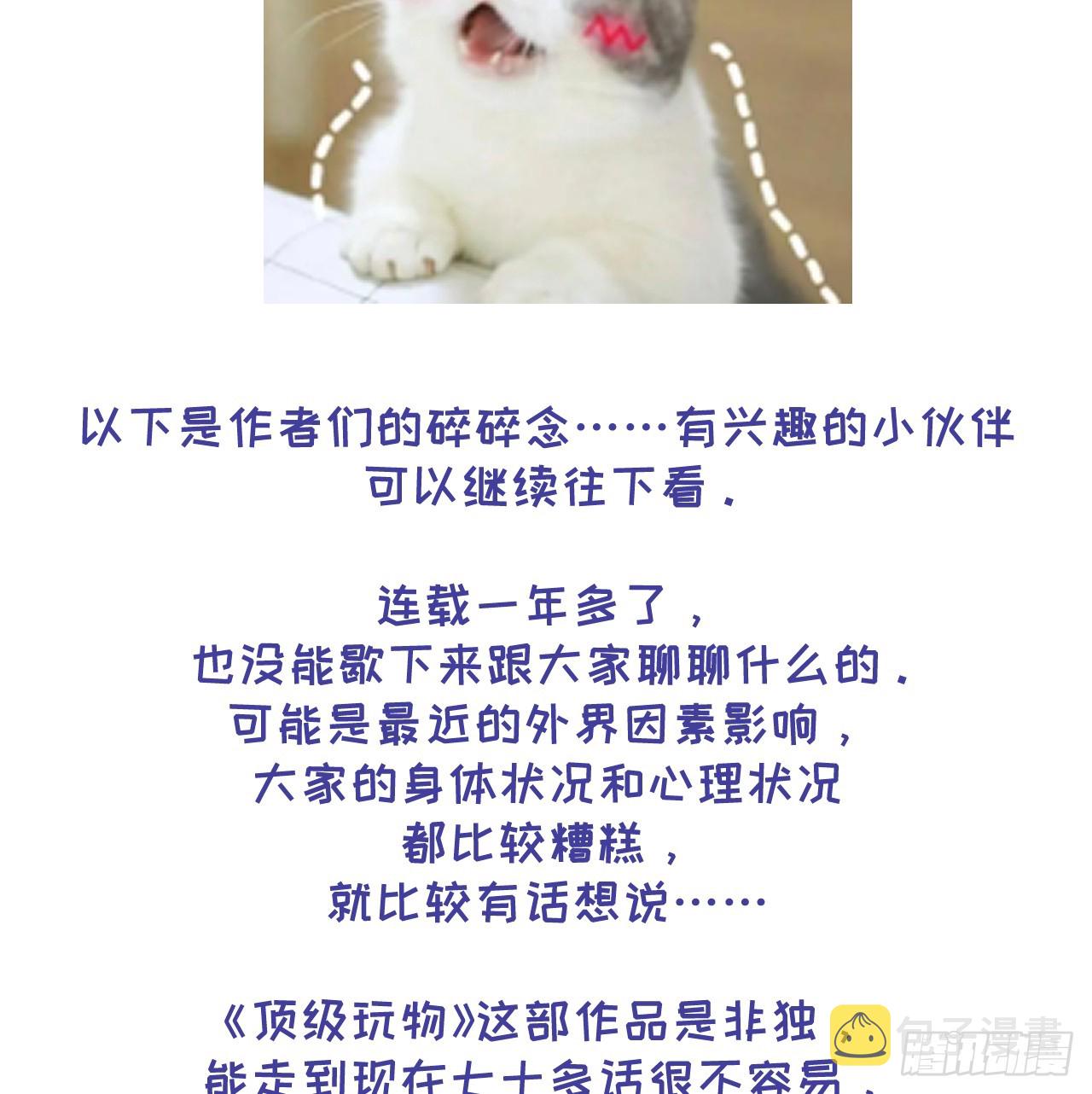 番外10