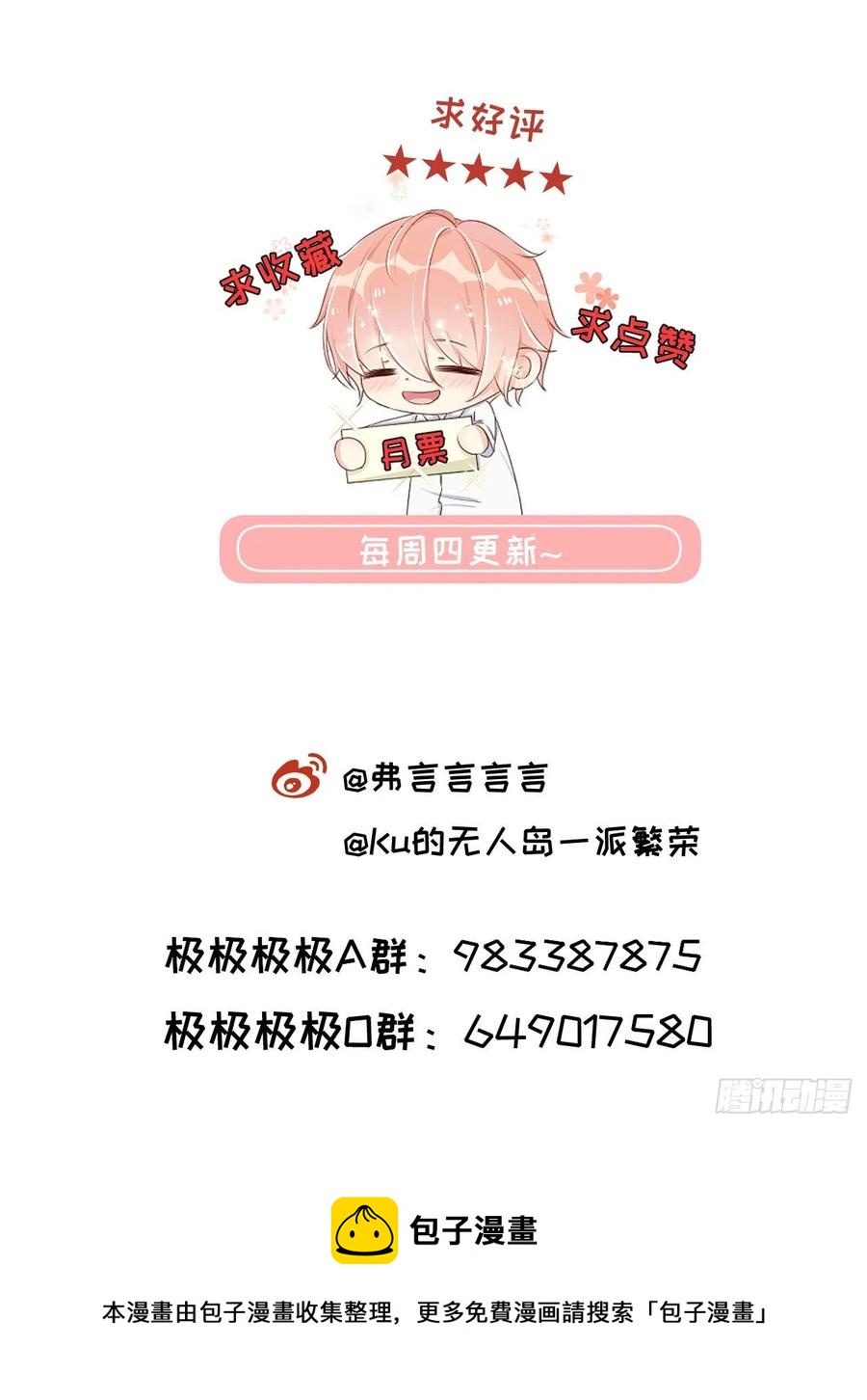 25 星灿拒婚89
