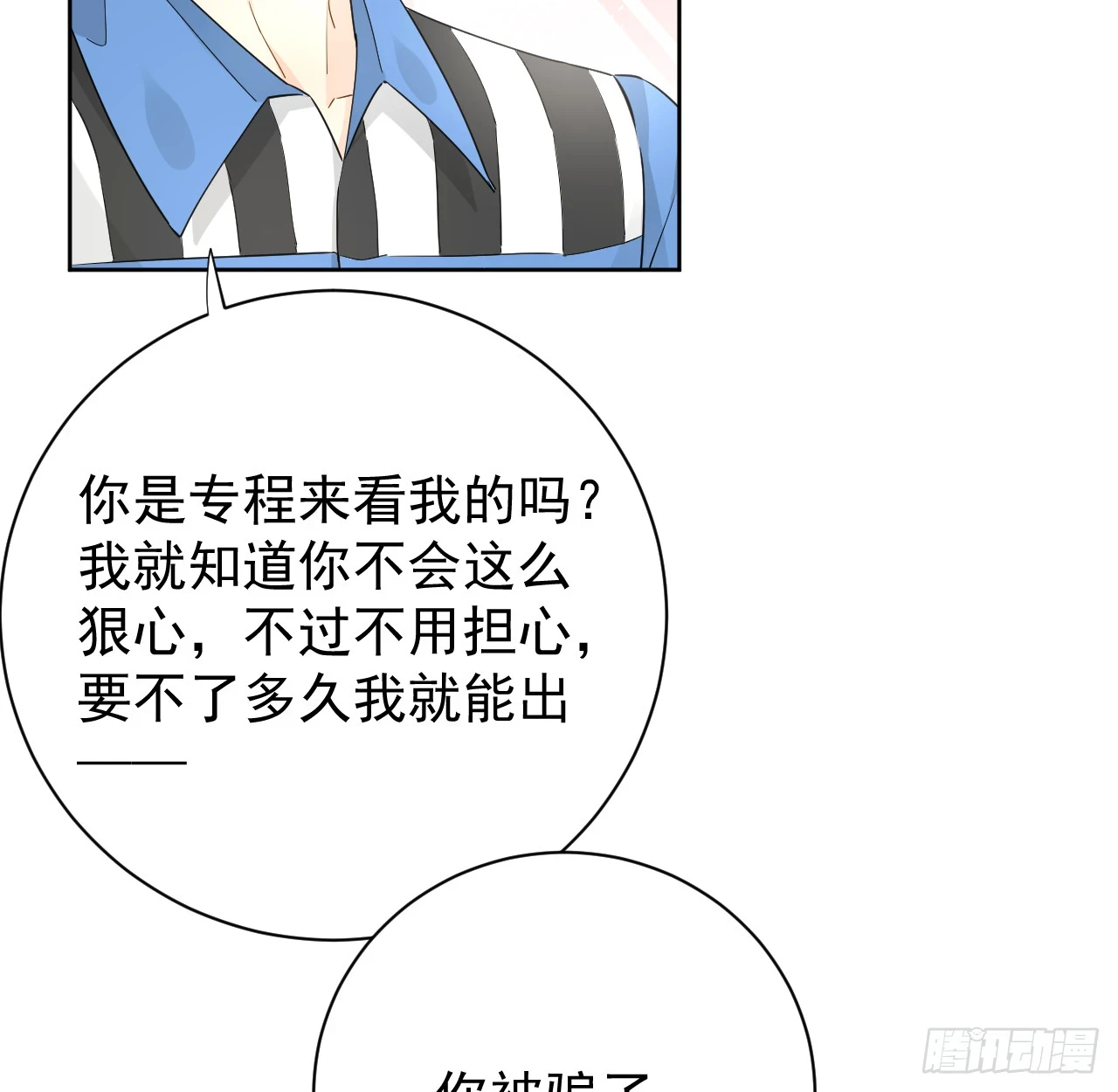 78 谁是卧底13