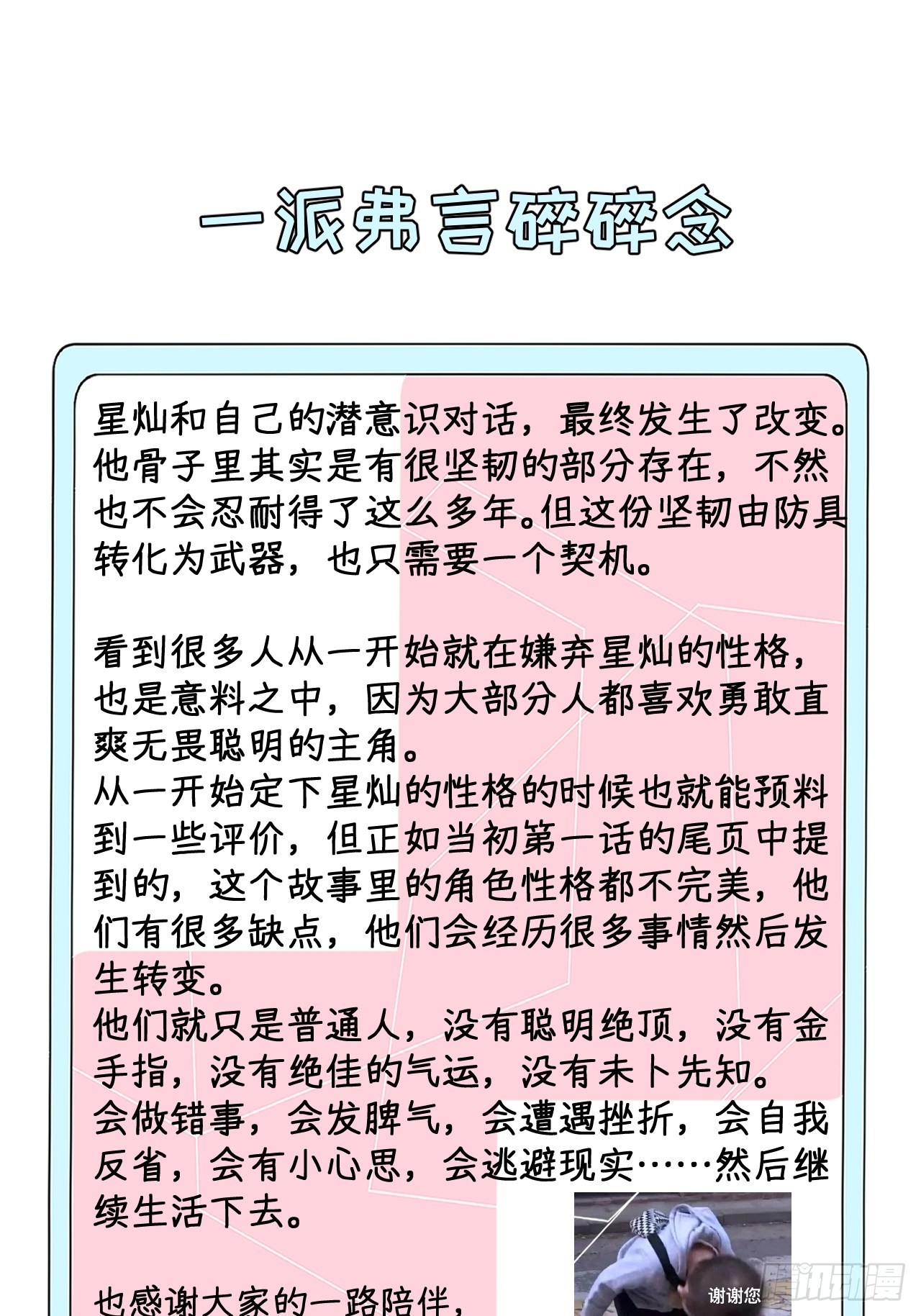 49内心的觉悟对话79