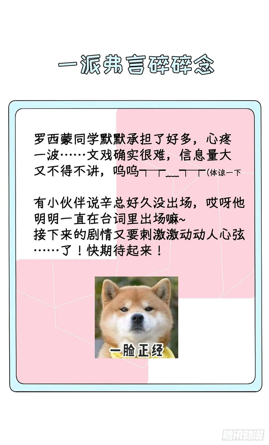 34 他更懂辛总58