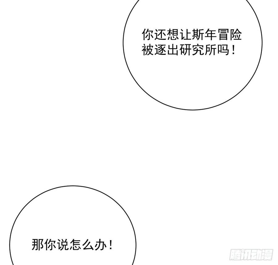 27 不能让孟家好过！50