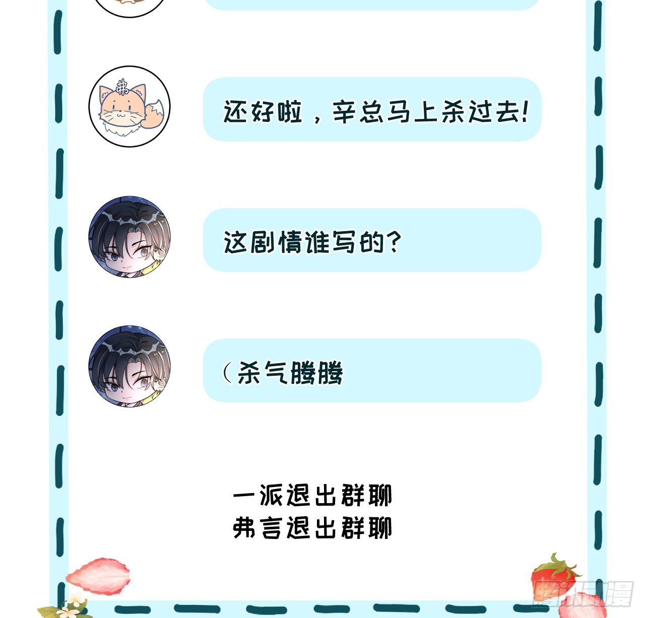 06 轻信的代价60