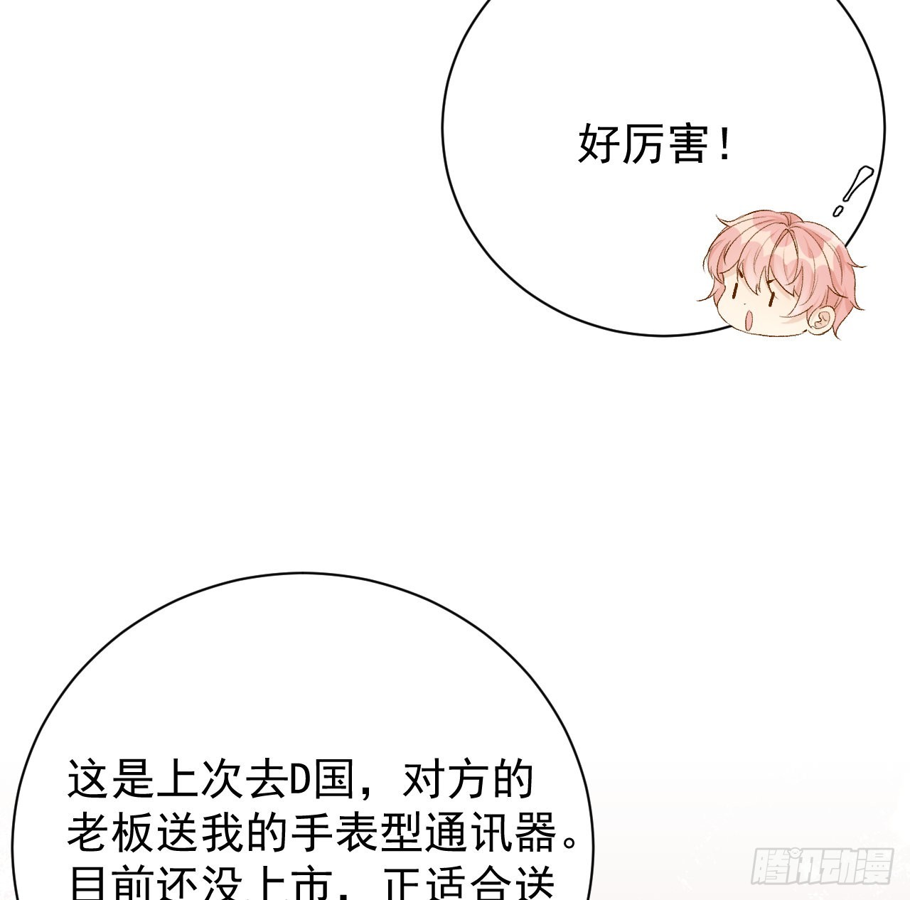 56办公室恋情43