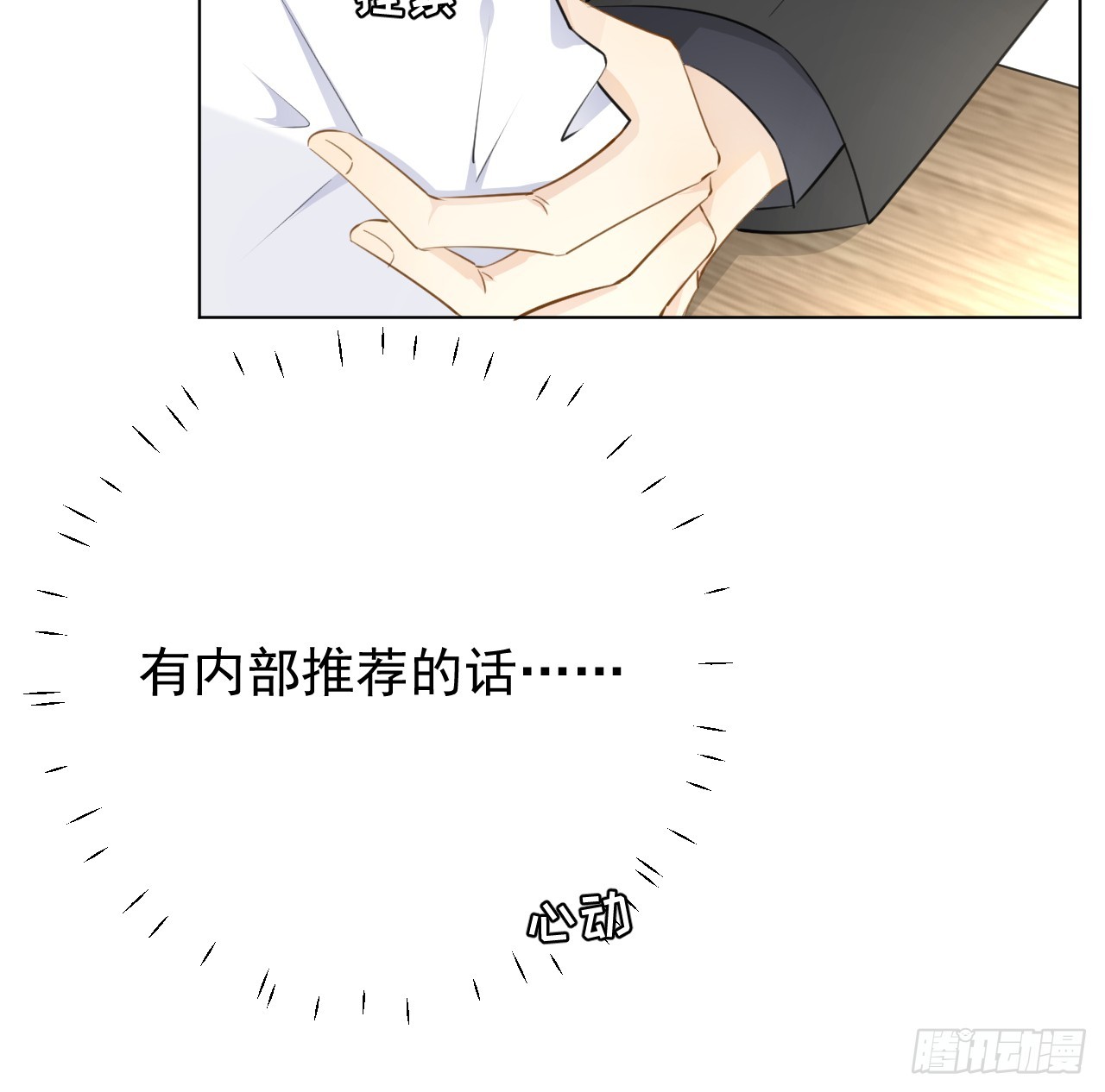 70 到手的鸭子还能飞？5