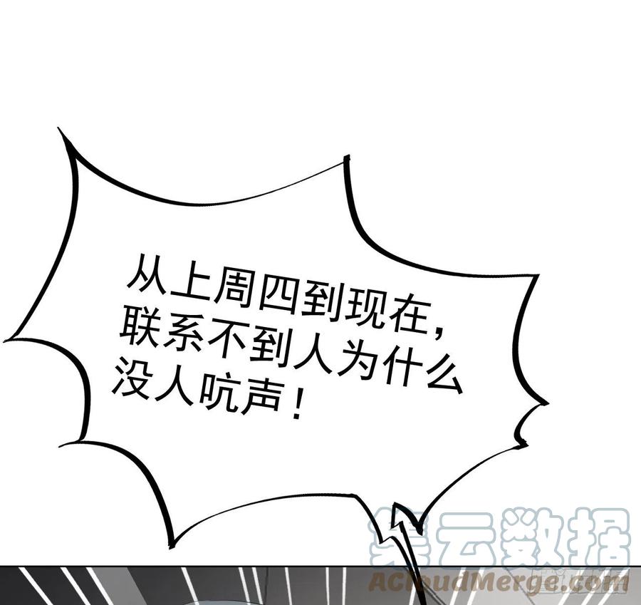 29 辛升集团要垮了？39