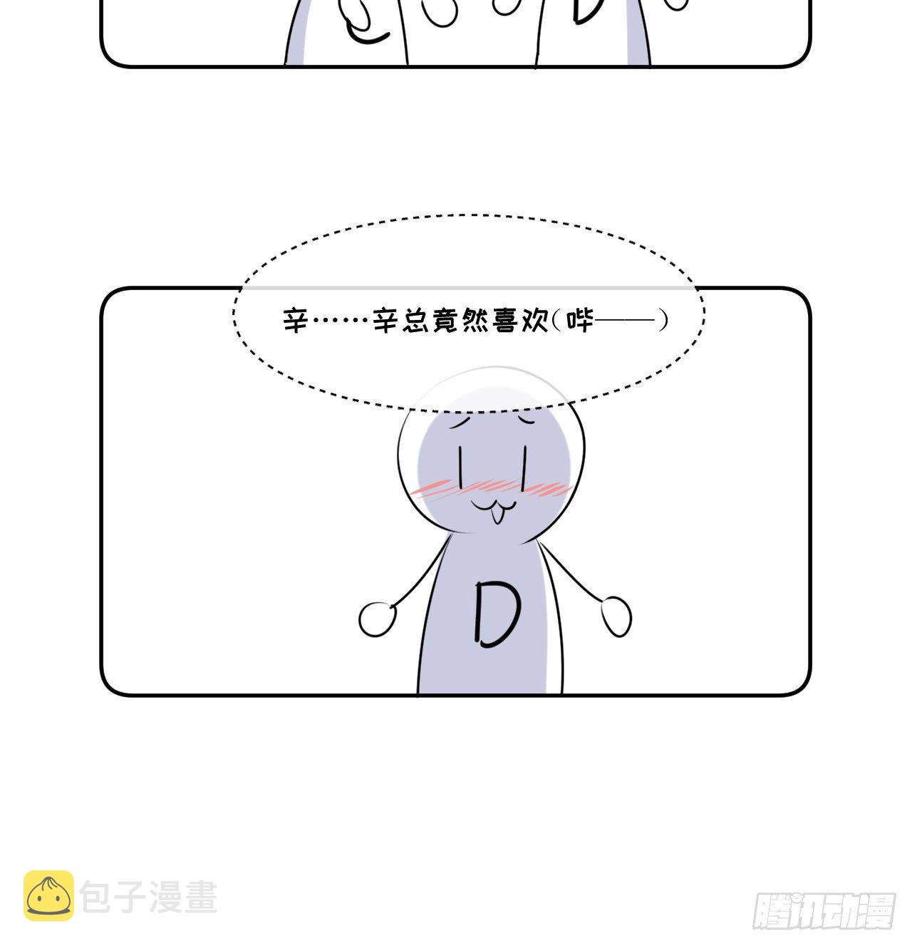 14 辛煜川的绯闻59