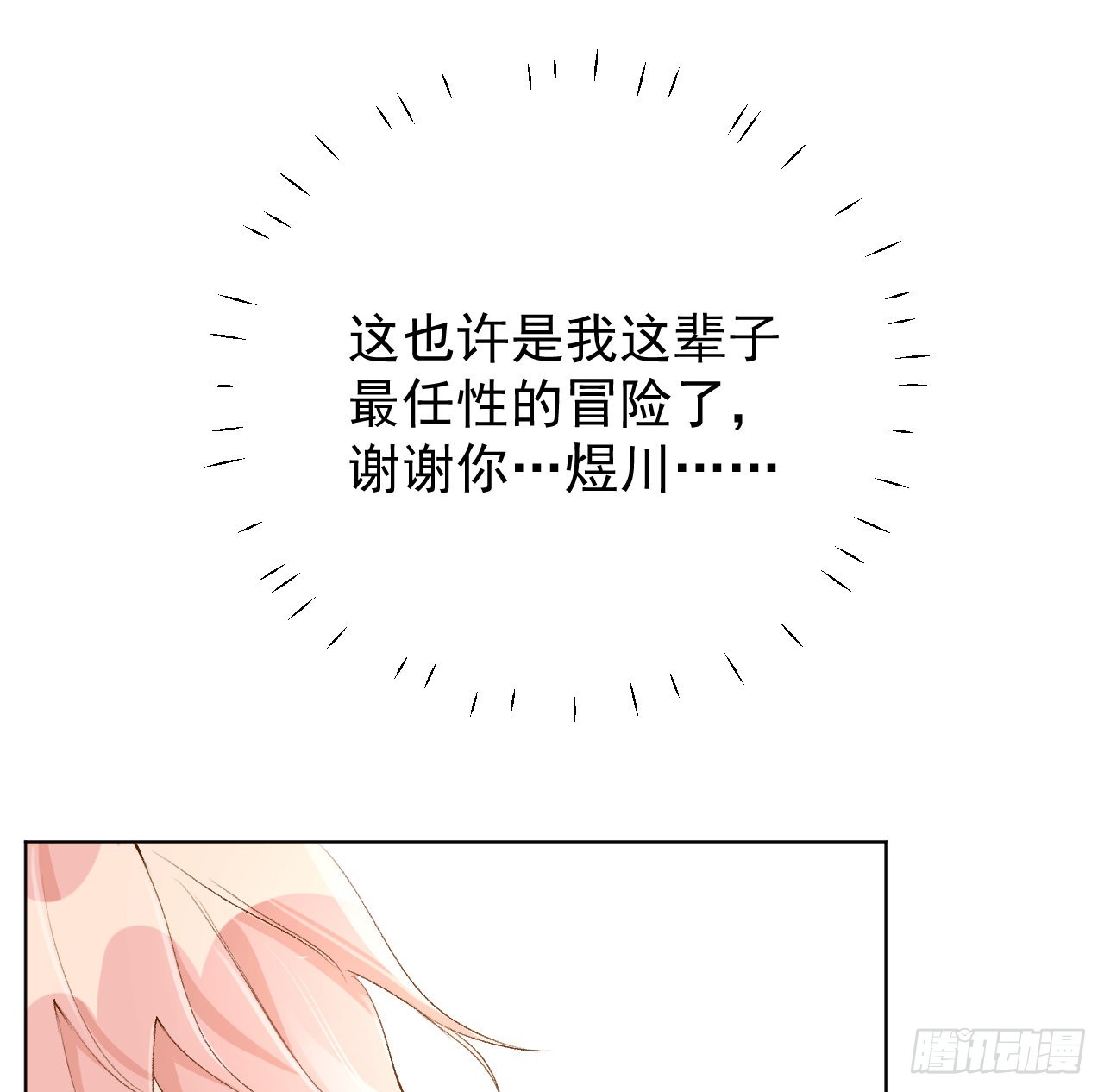 52戏精的诞生34