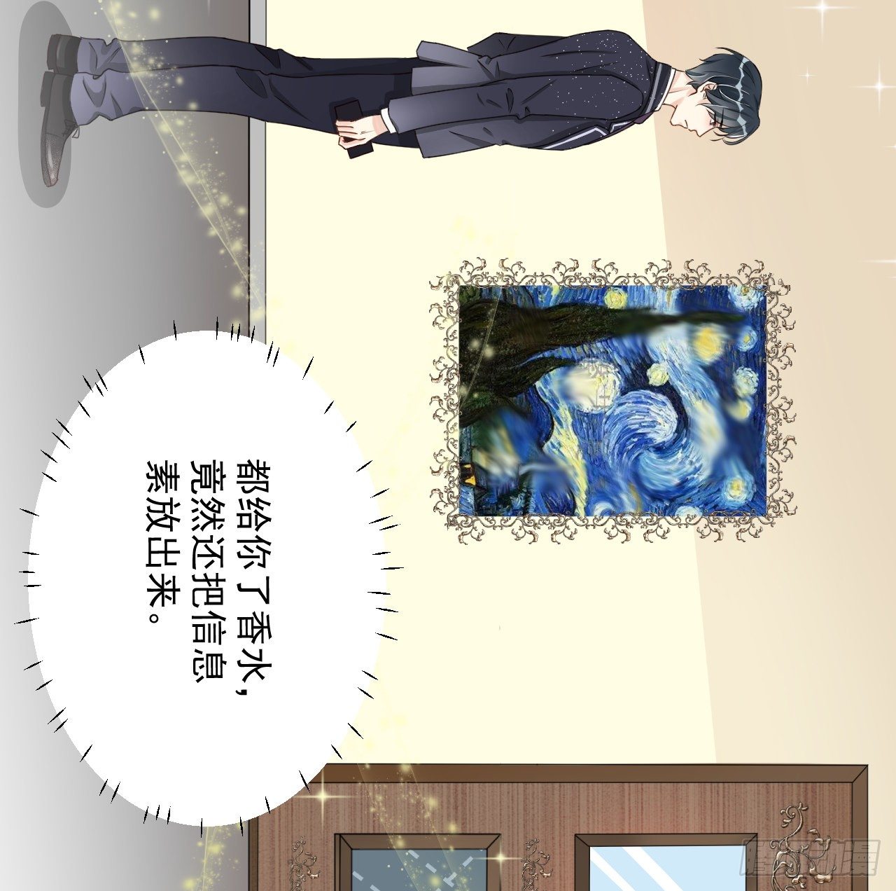 06 轻信的代价54