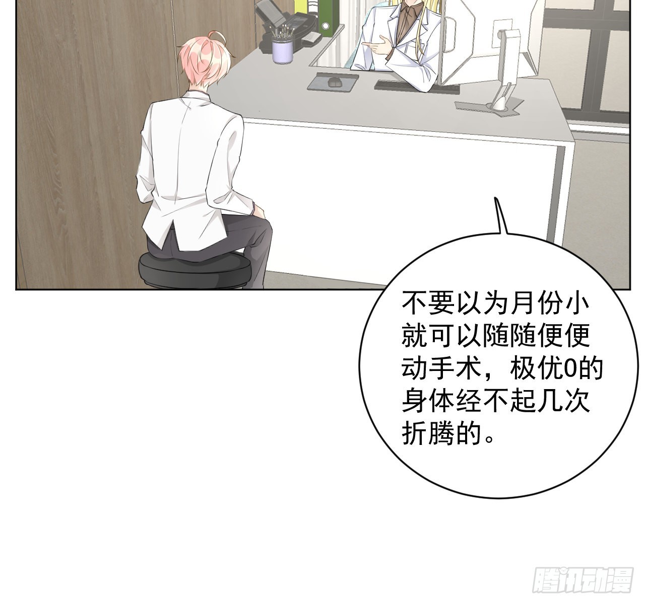 38孩子的去留43