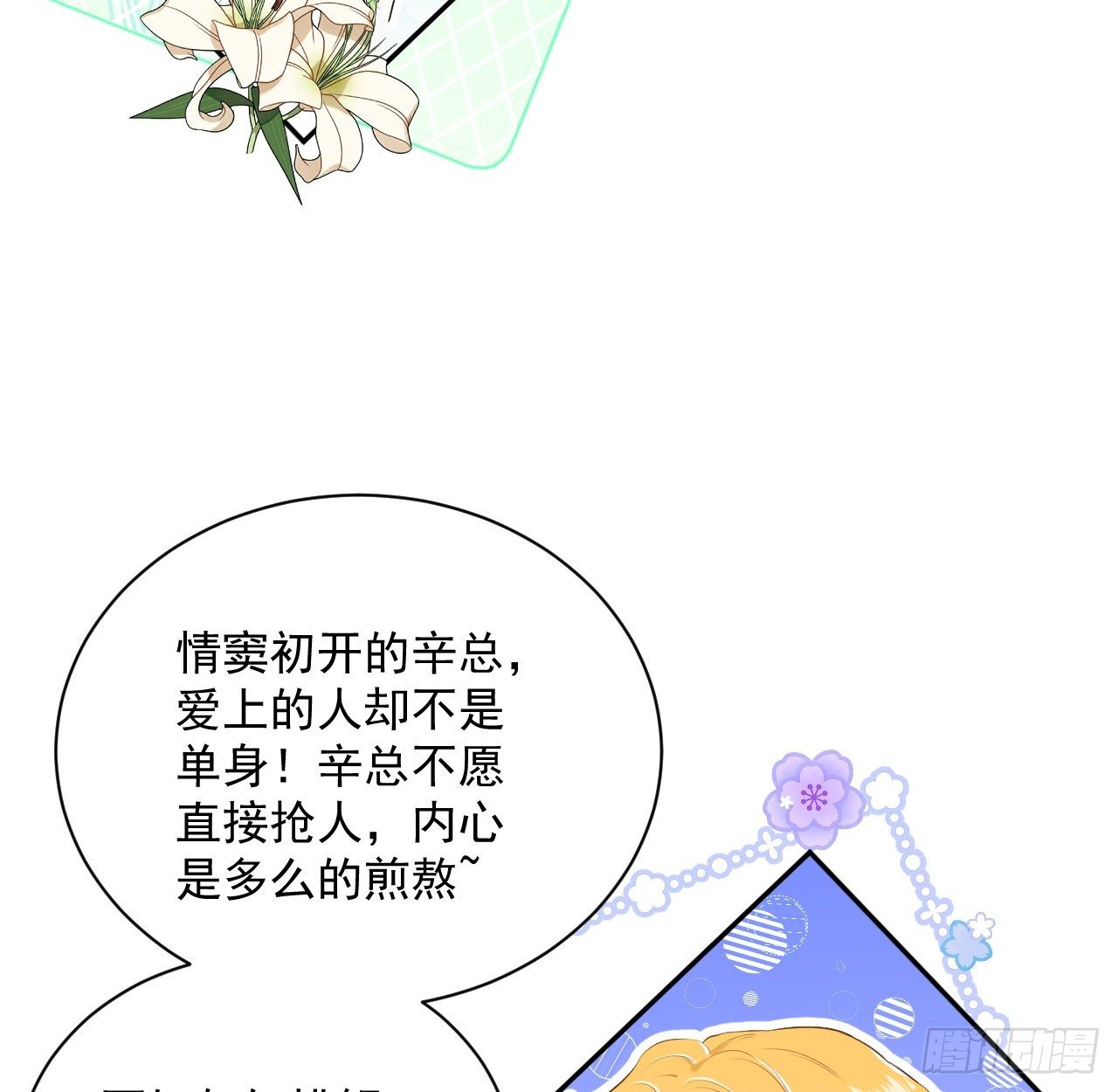 14 辛煜川的绯闻43