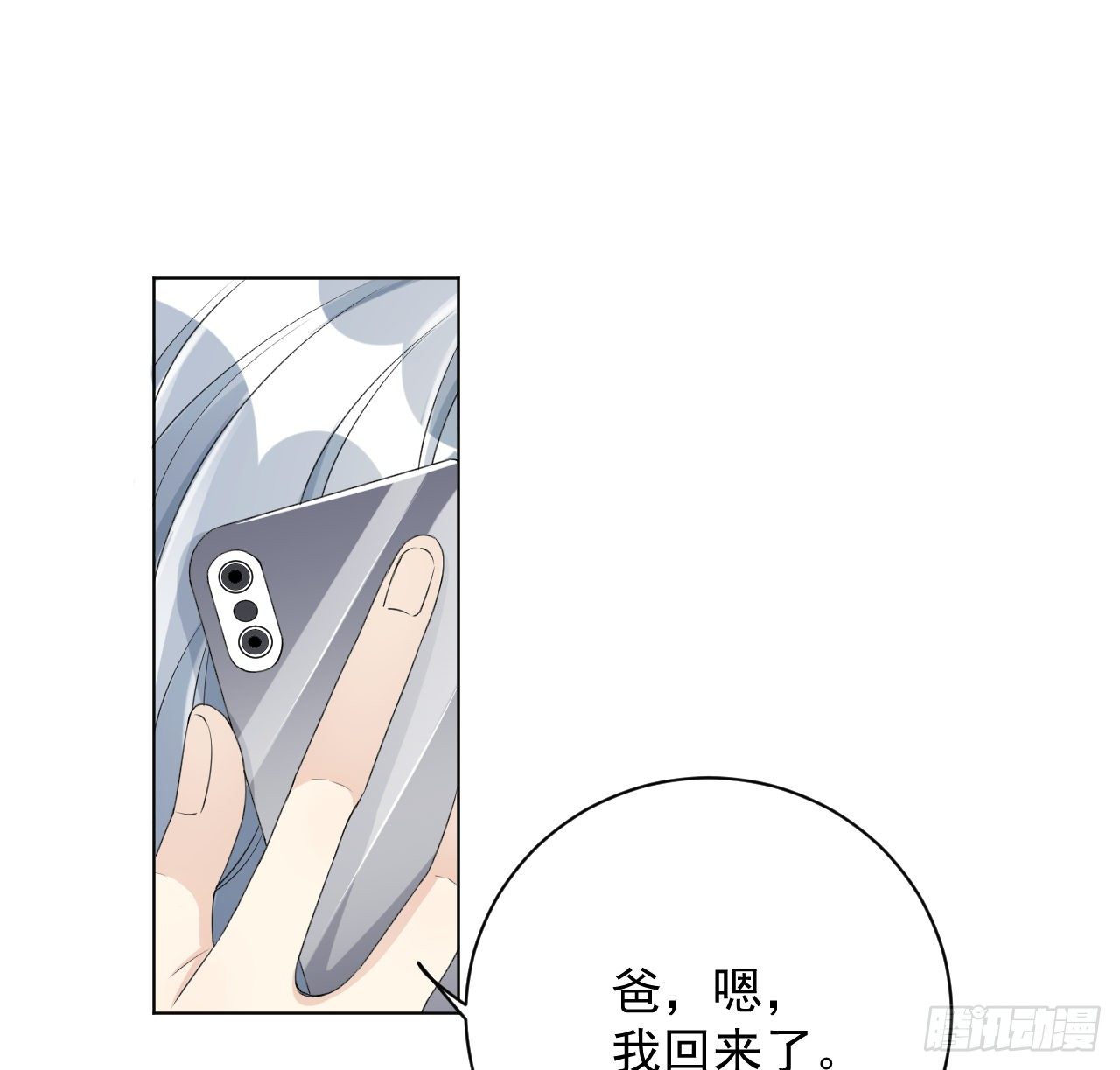 21 何斯年回来了61
