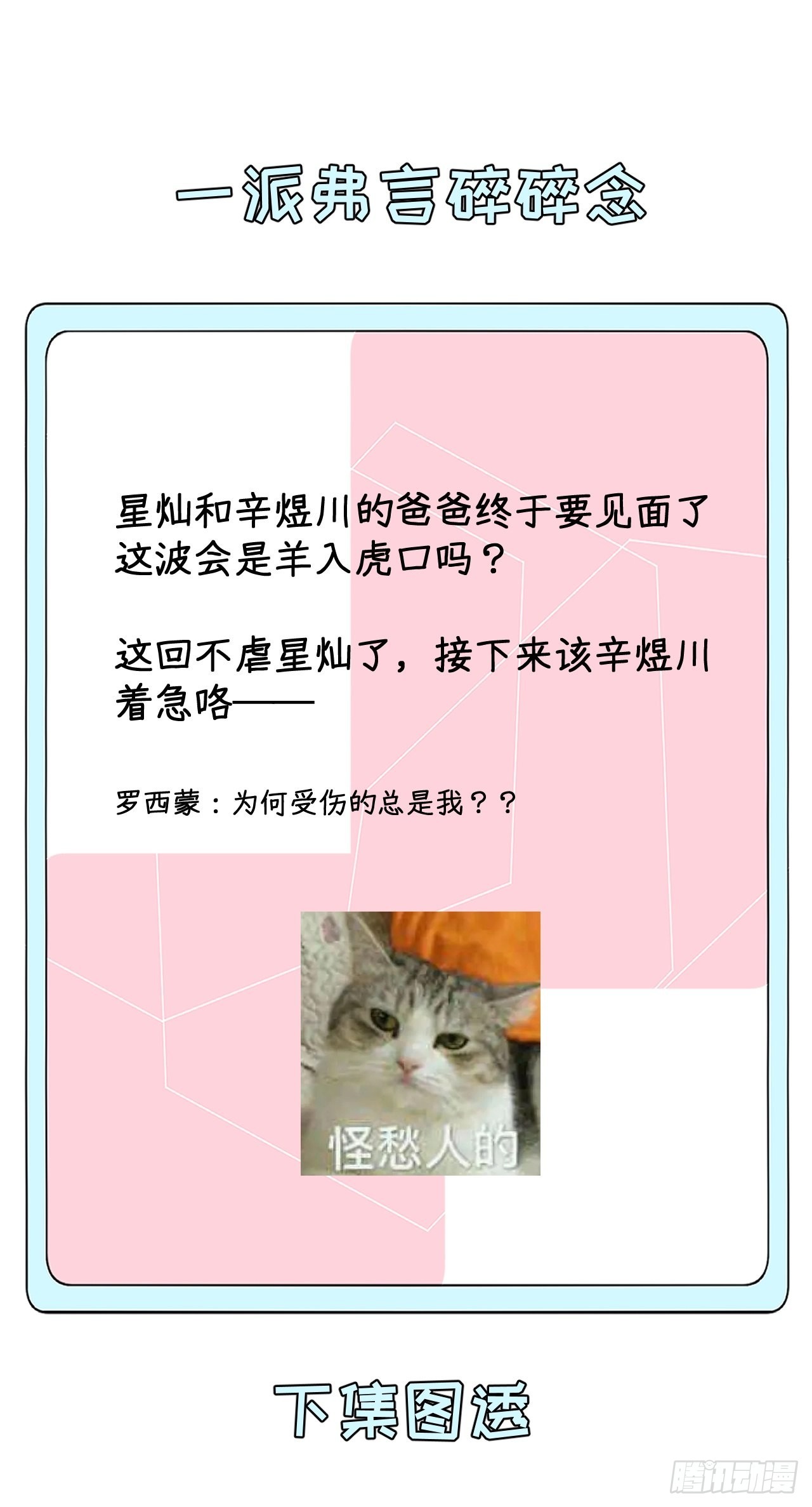 43献给主人的大礼（连更活动76