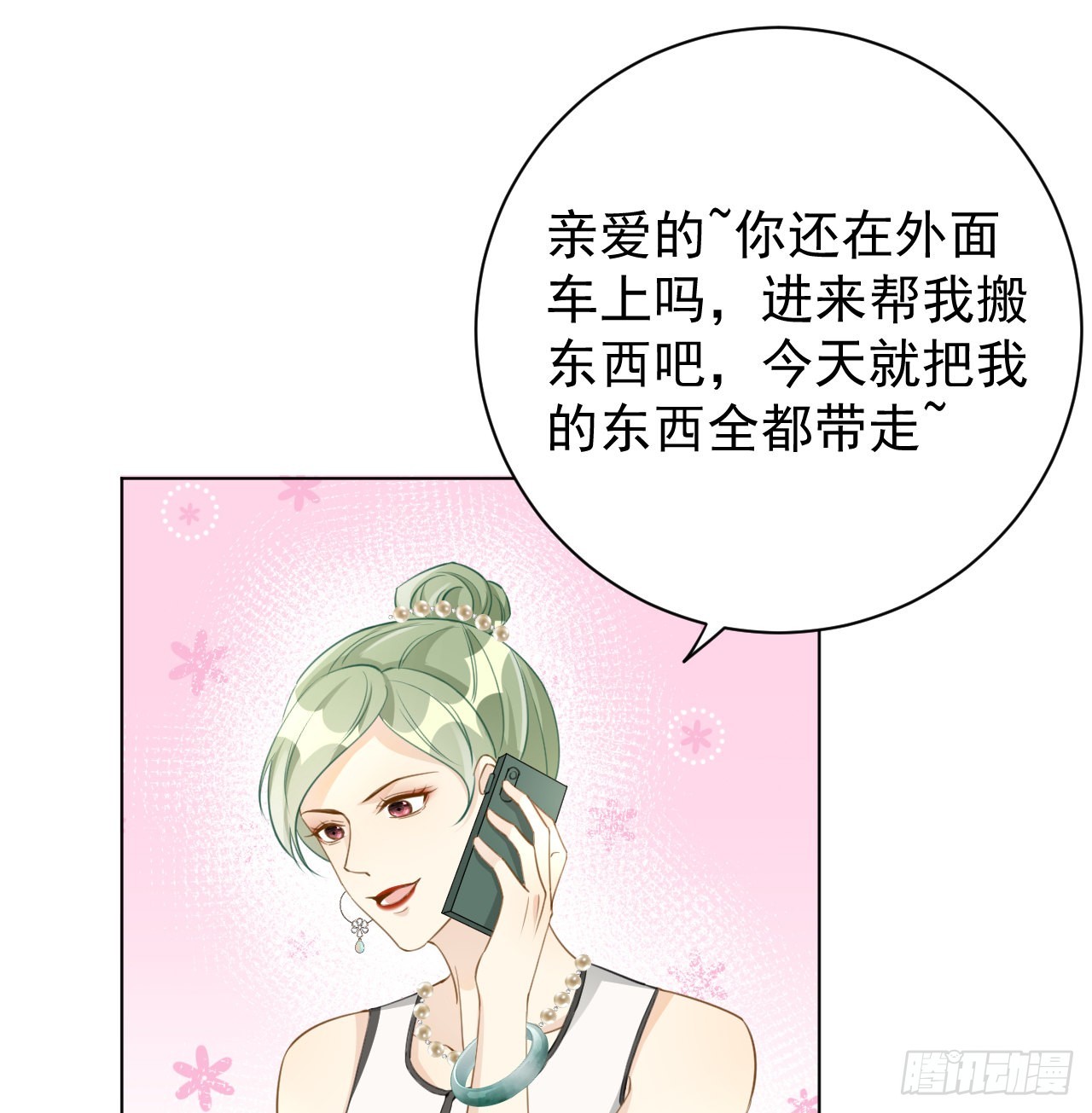 63 大难临头妈先飞66