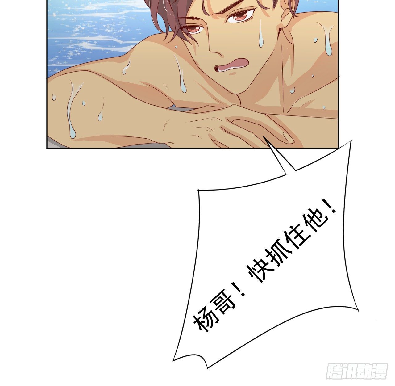 06 轻信的代价38