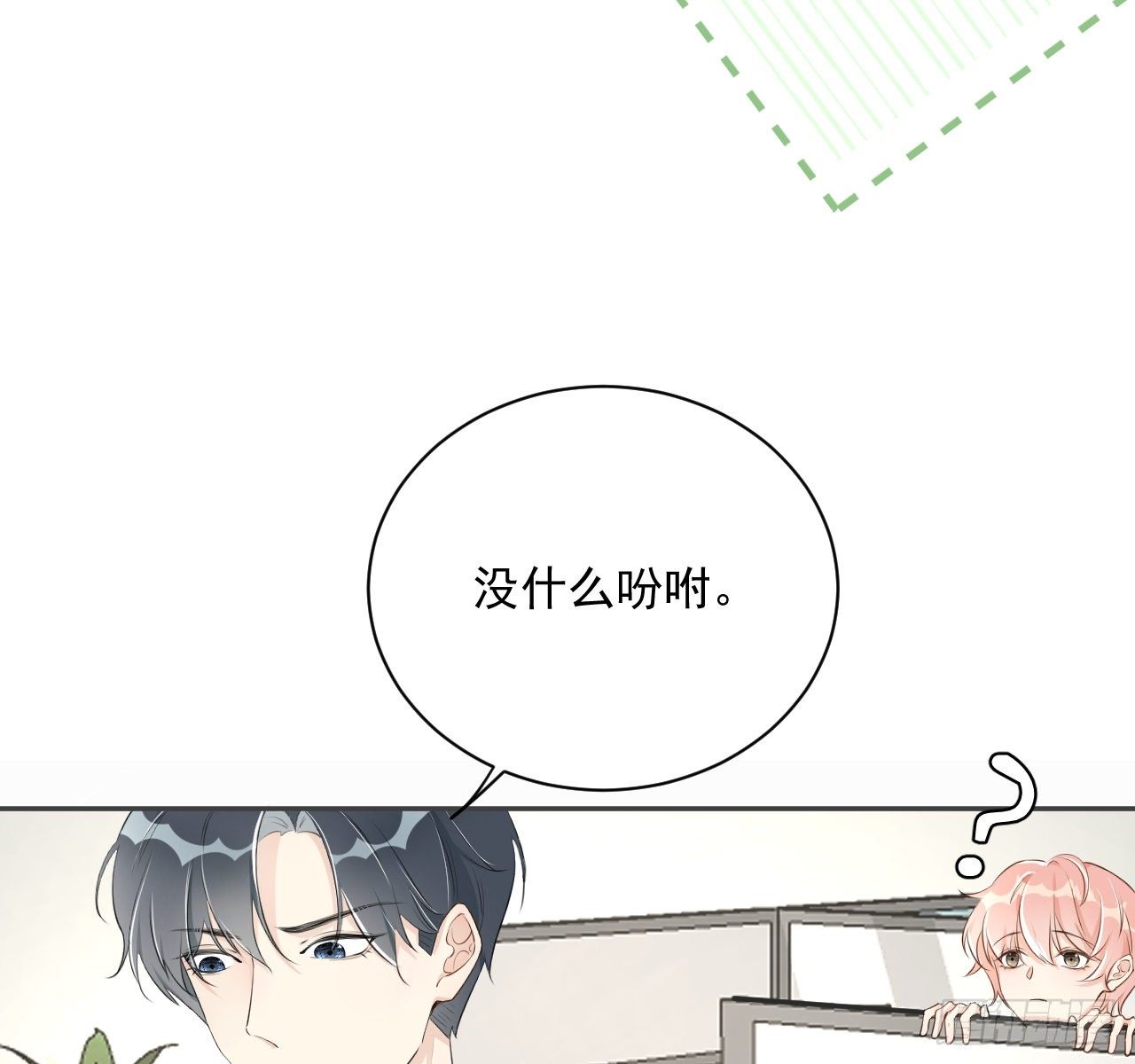 14 辛煜川的绯闻24