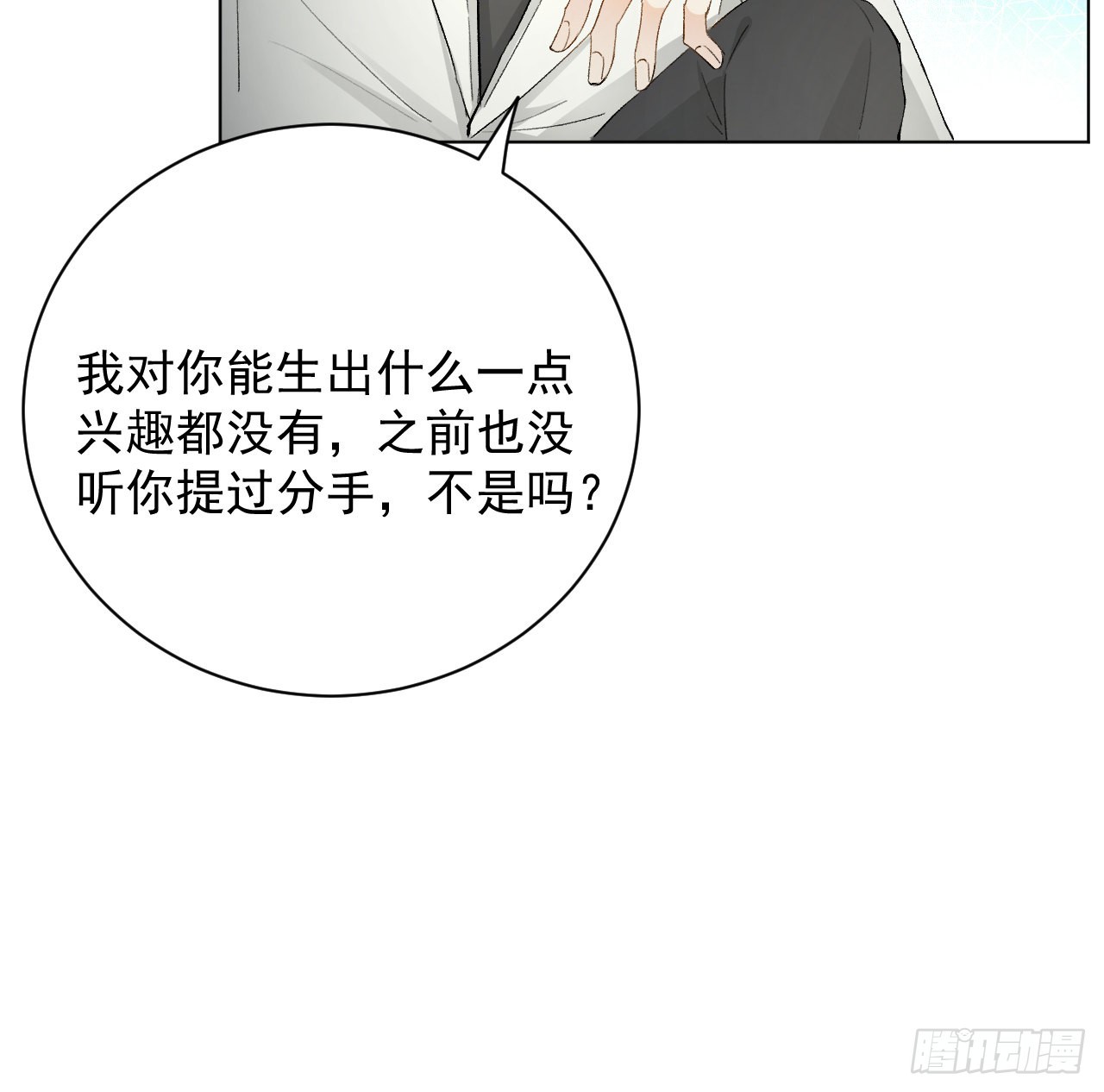 40你不配跟他比（连更活动）30