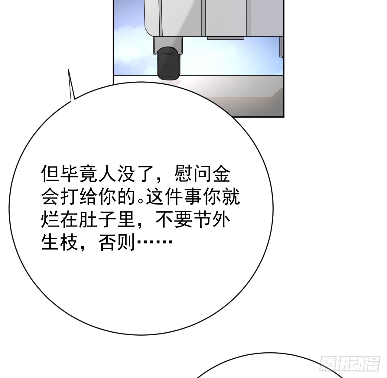 74 人命关天40