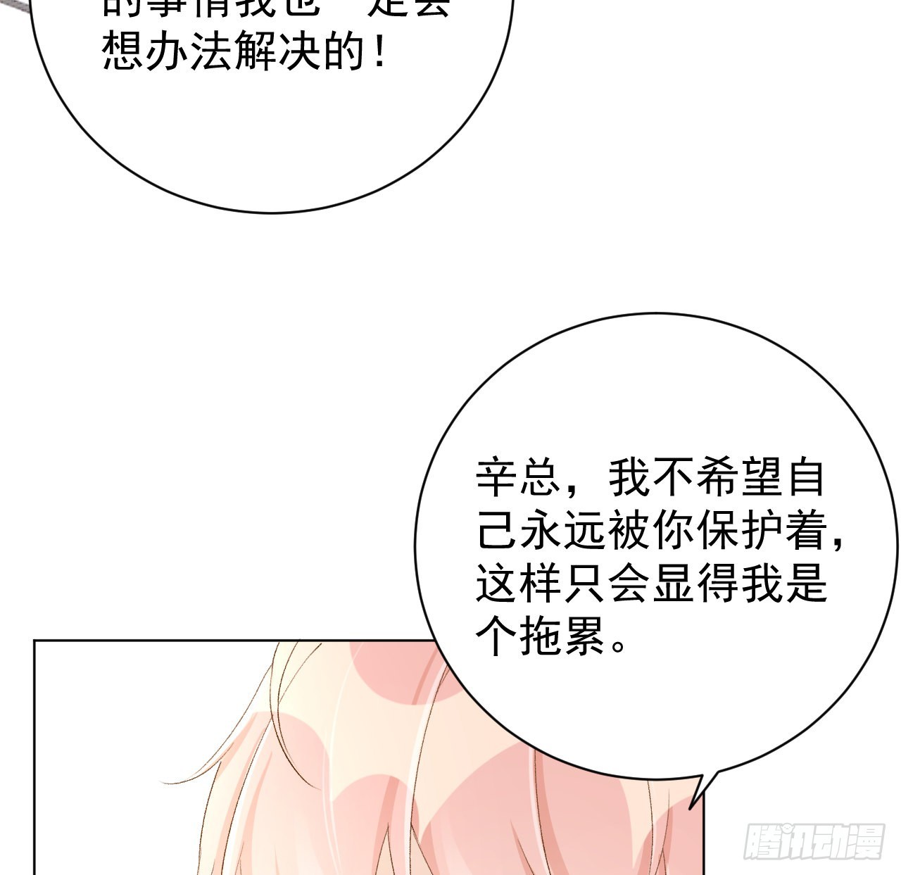 52戏精的诞生12