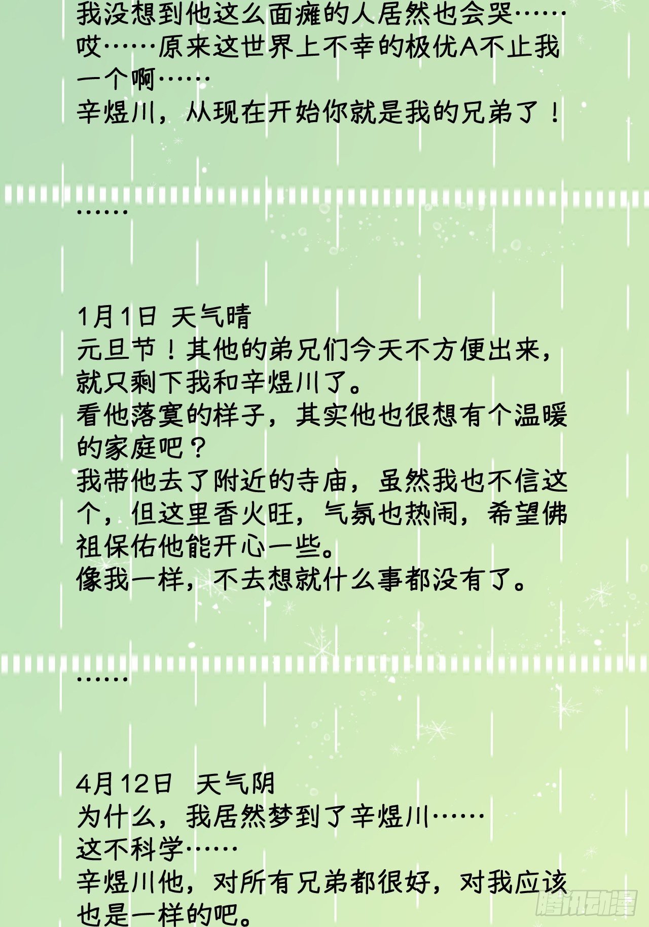 万圣节小剧场+西蒙日记5