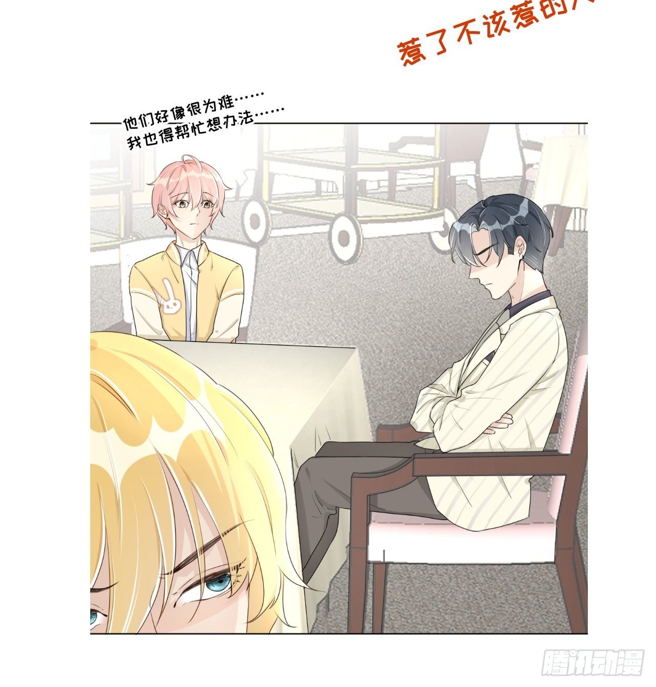 16 三人约会局61