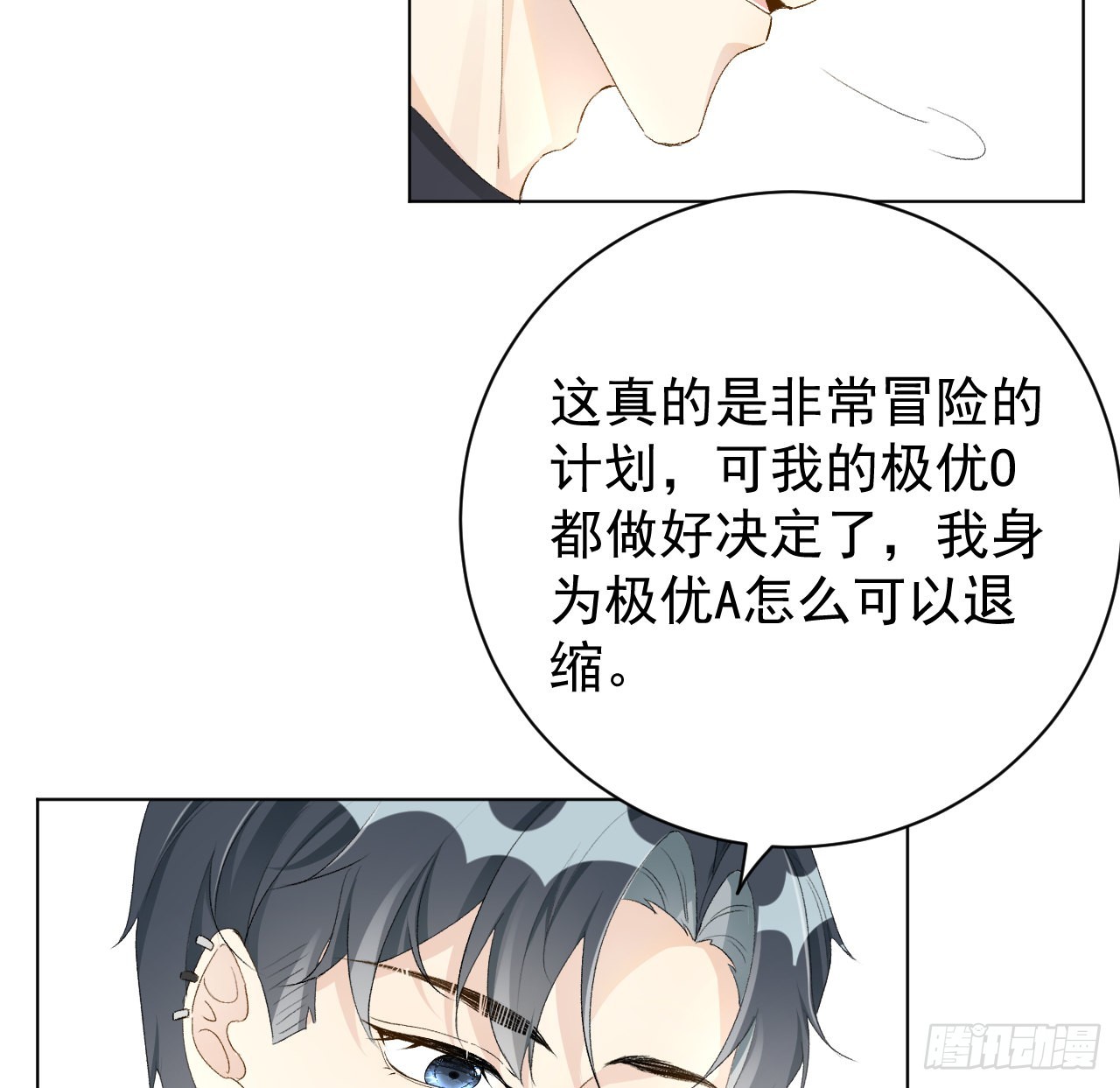 52戏精的诞生23