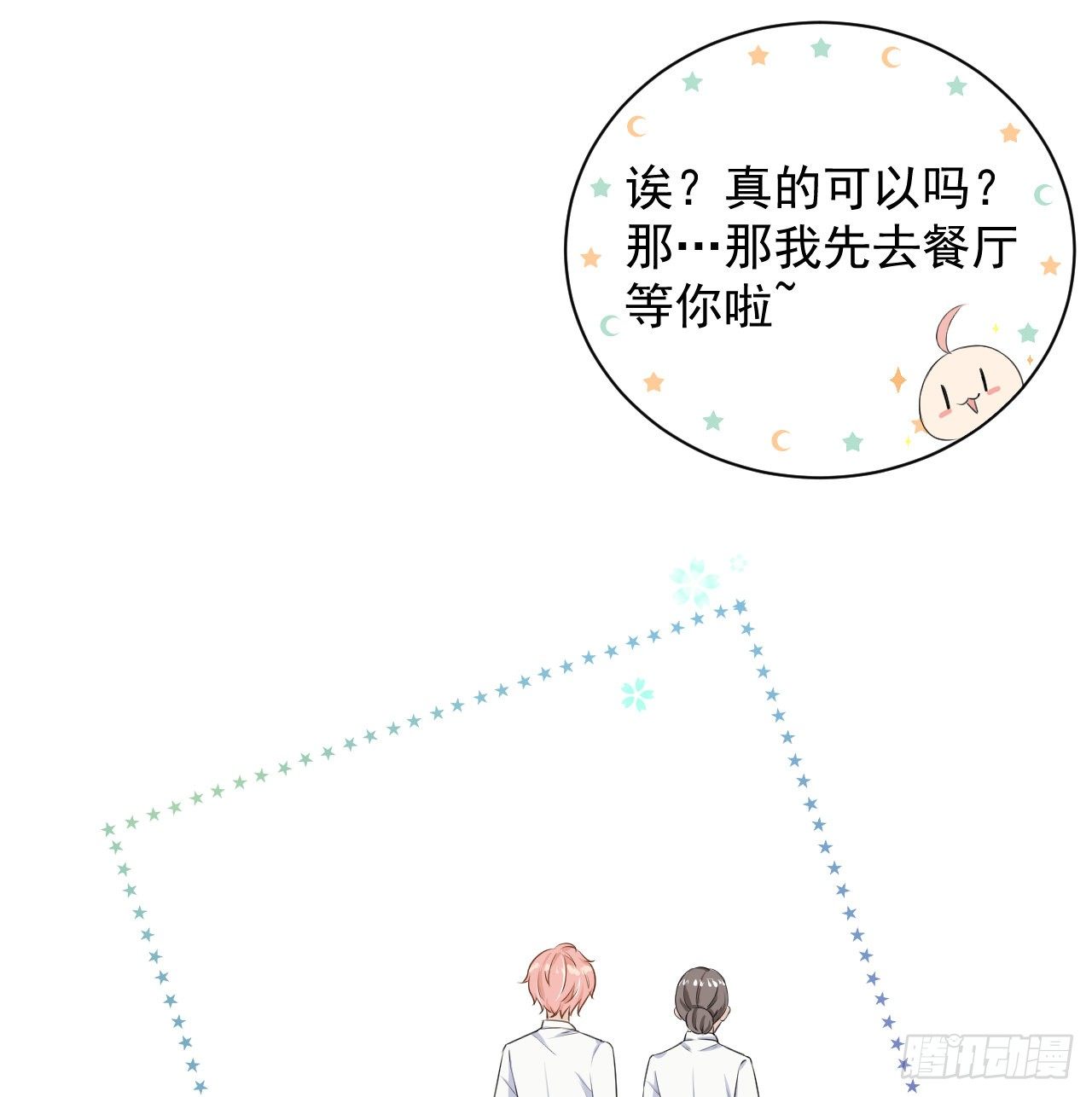11 算是同居吗24