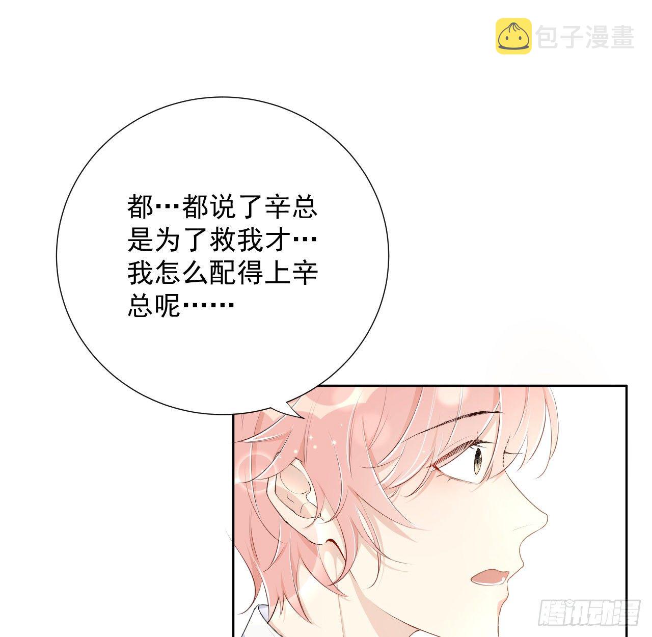 12 他竟然喜欢你这样的26