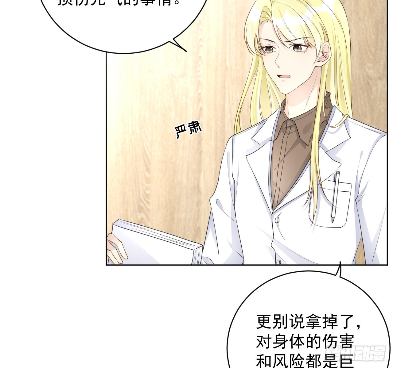38孩子的去留37