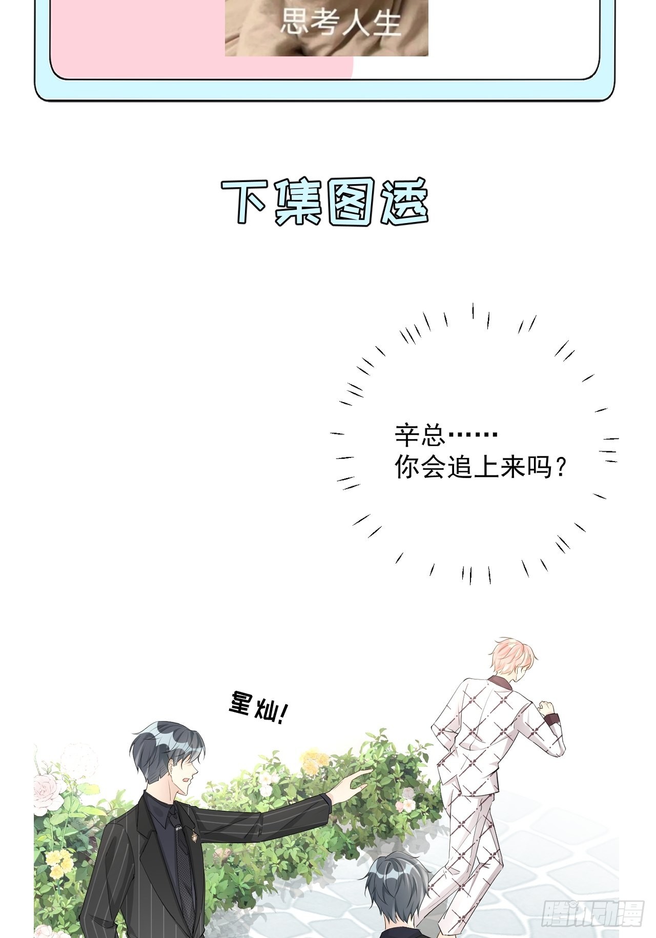 50终于找到你74