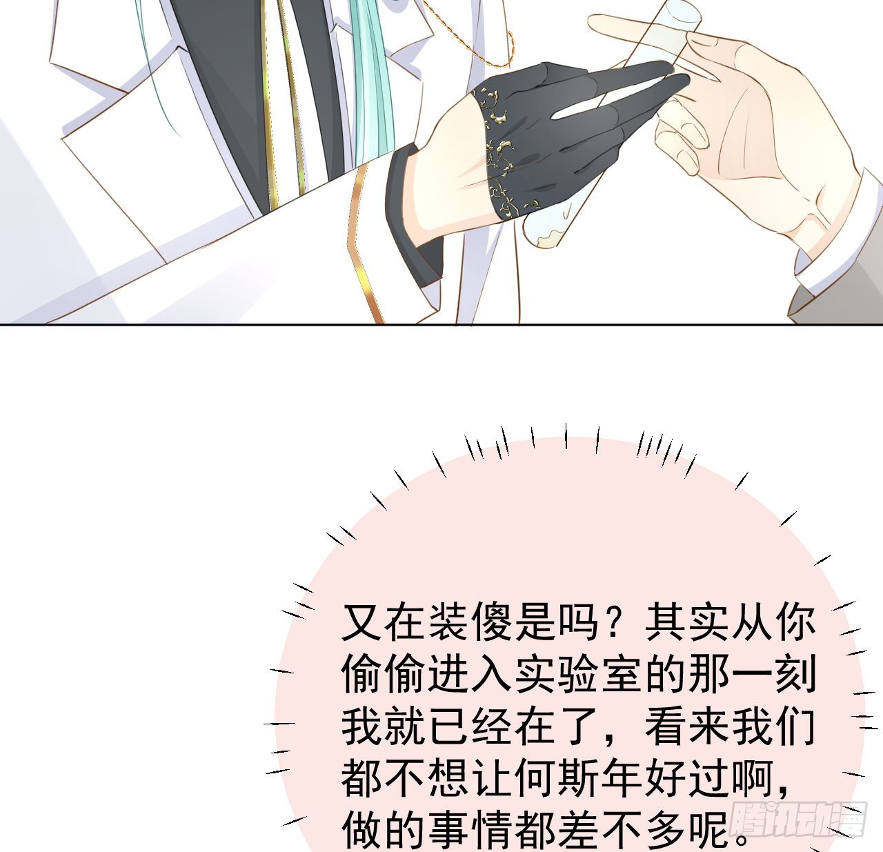 59 与小蜜结盟39