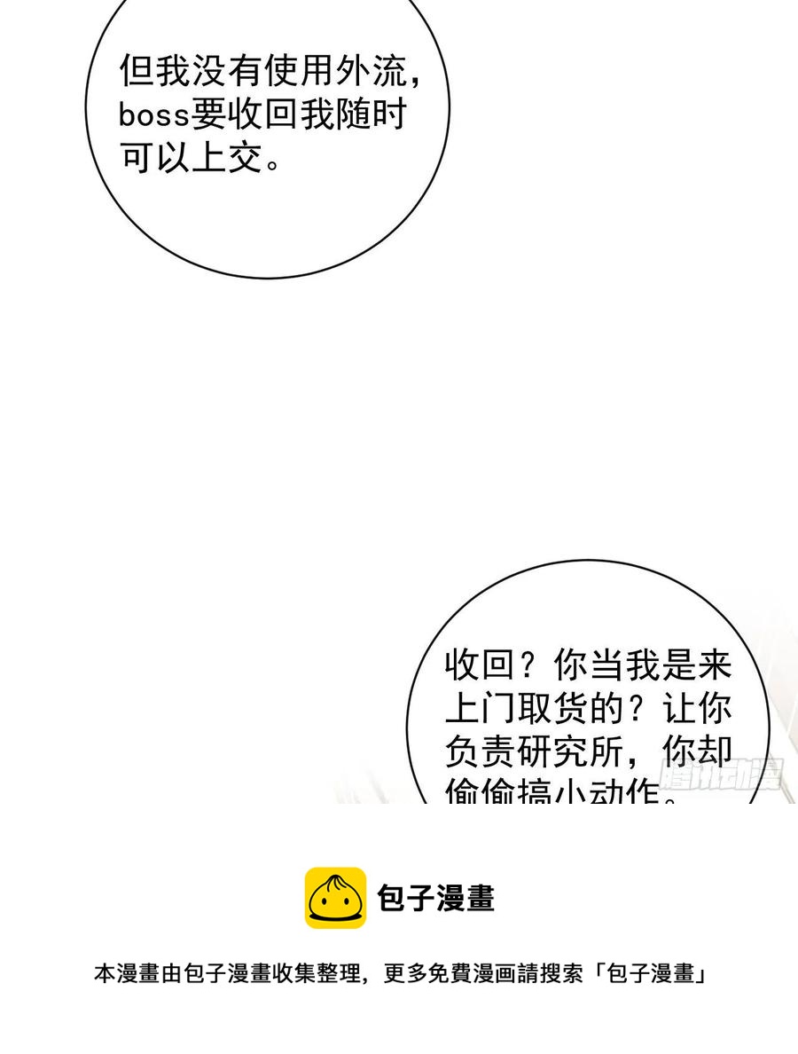32 痛殴罗西蒙32