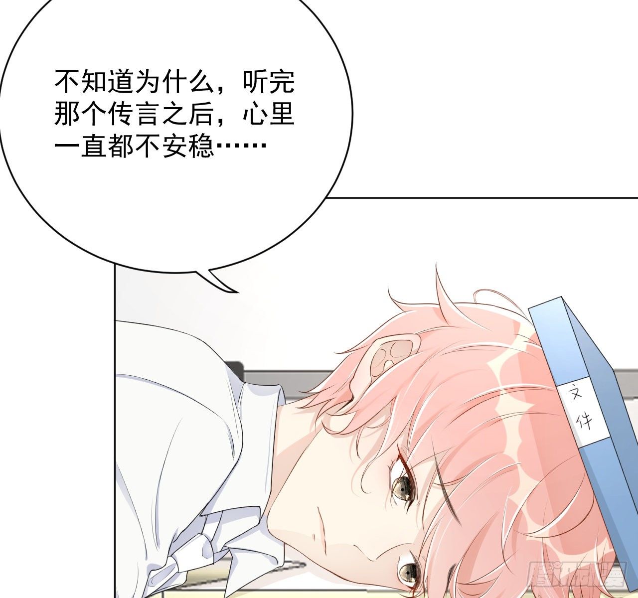 14 辛煜川的绯闻18