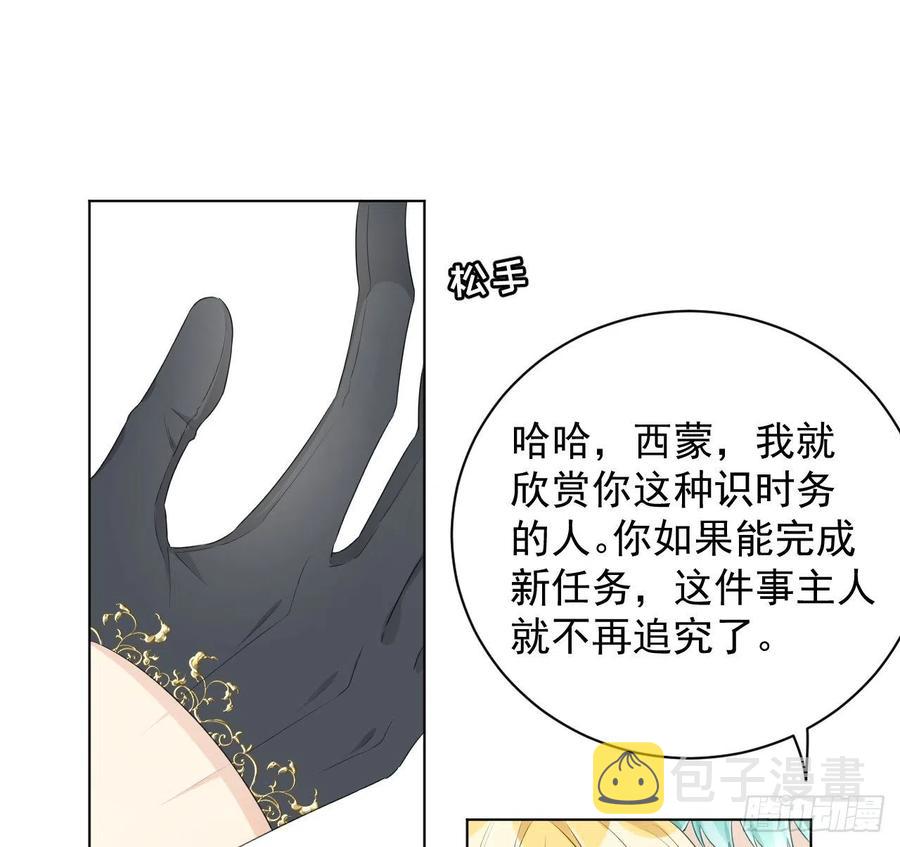 32 痛殴罗西蒙47