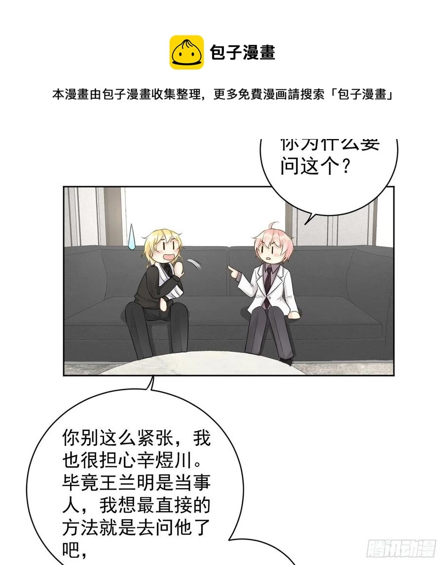 34 他更懂辛总28