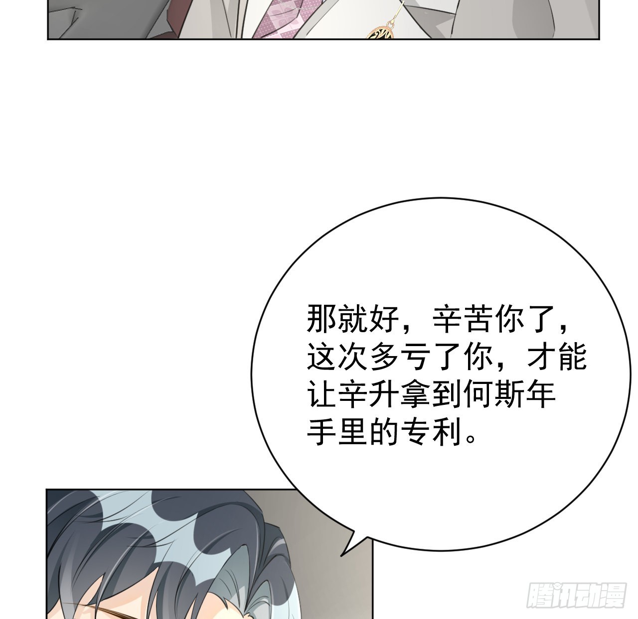 61 坑爹的何斯年44