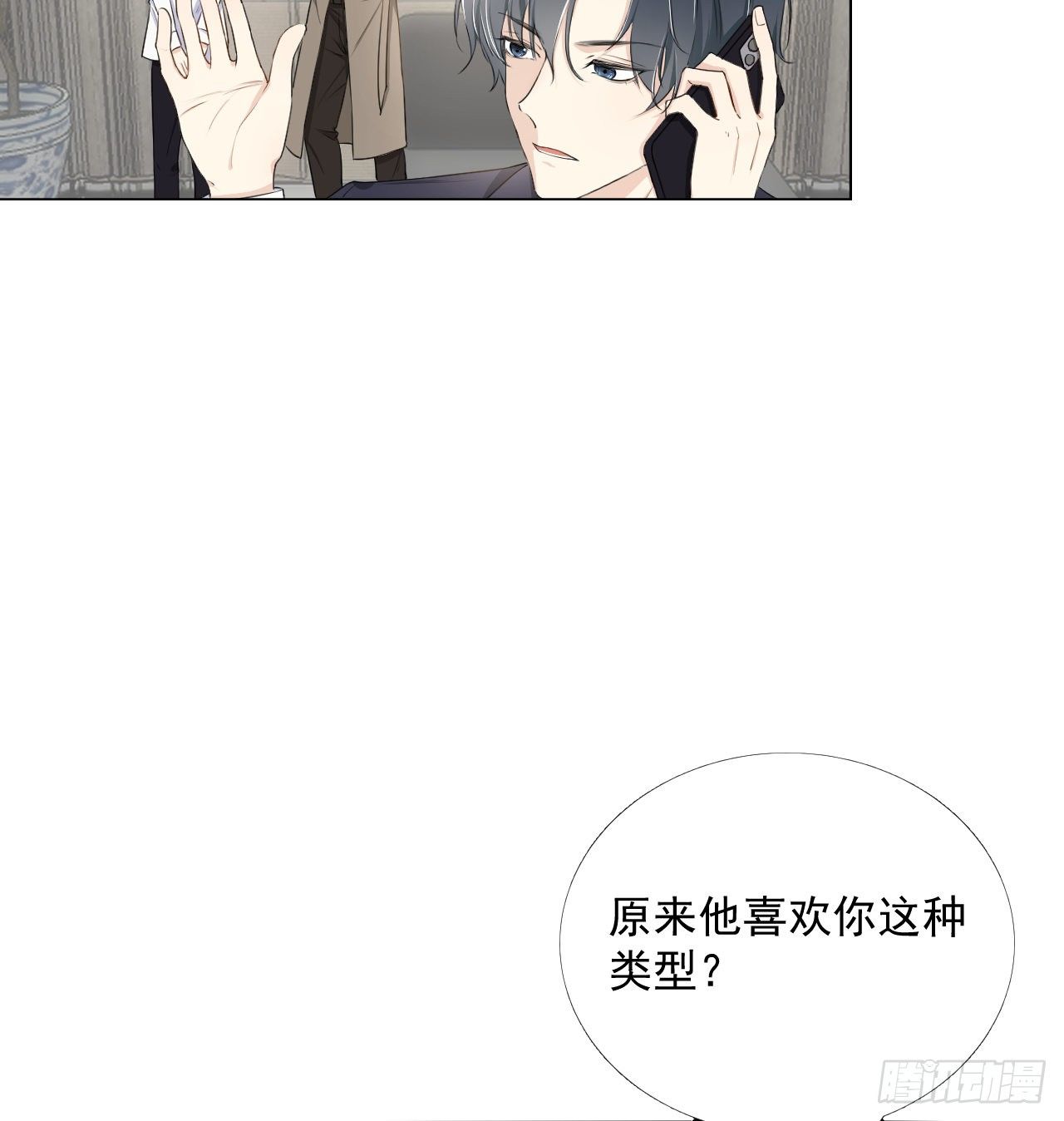 12 他竟然喜欢你这样的24