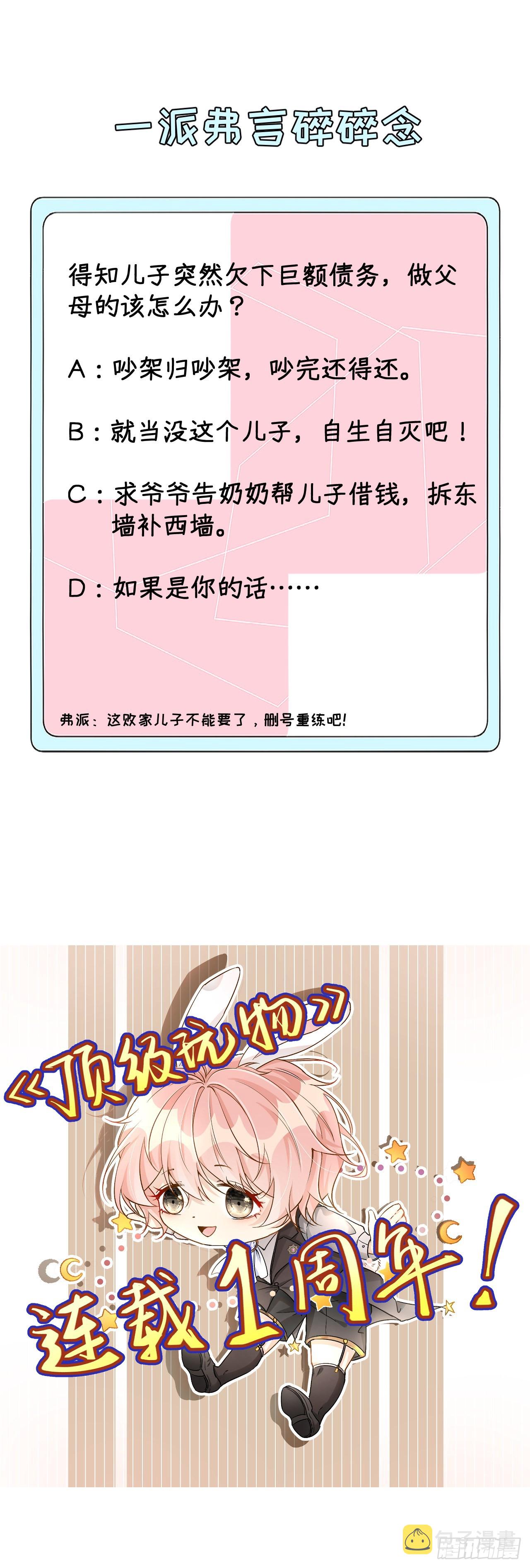 61 坑爹的何斯年71