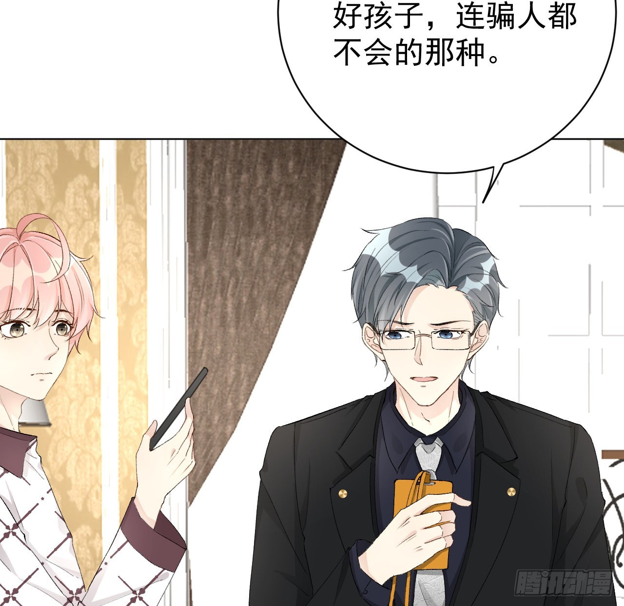 47花言巧语7